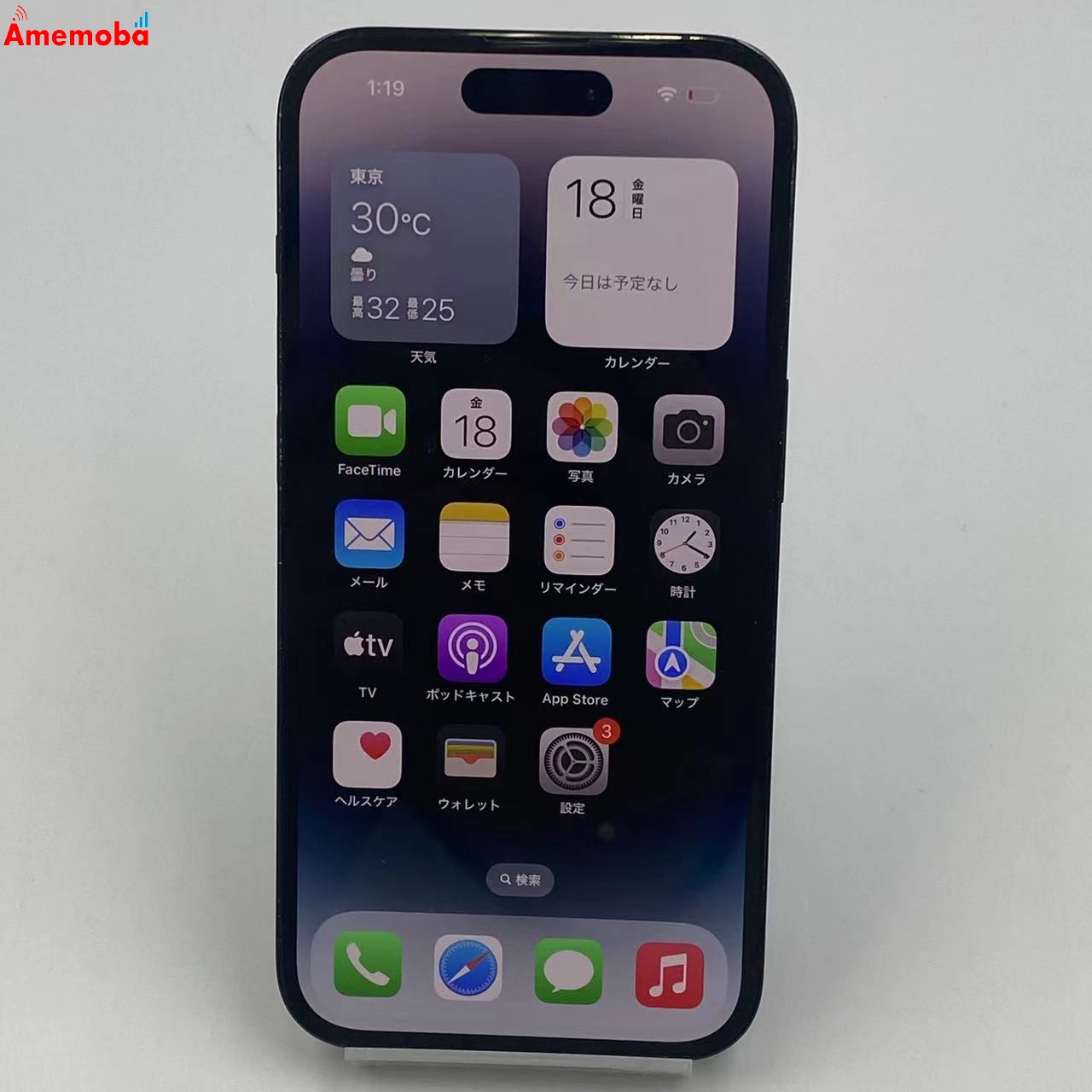 iPhone14 Pro 256GB スペースブラック 海外版SIMフリー MQ0N3LL/A 美品