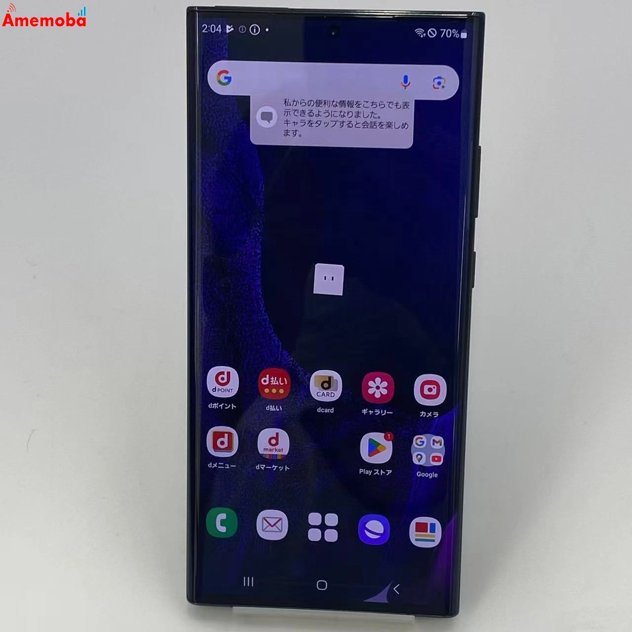 Galaxy Note20 Ultra 5G 256GB ミスティック ブラック SC-53A docomo版SIMフリー 美品