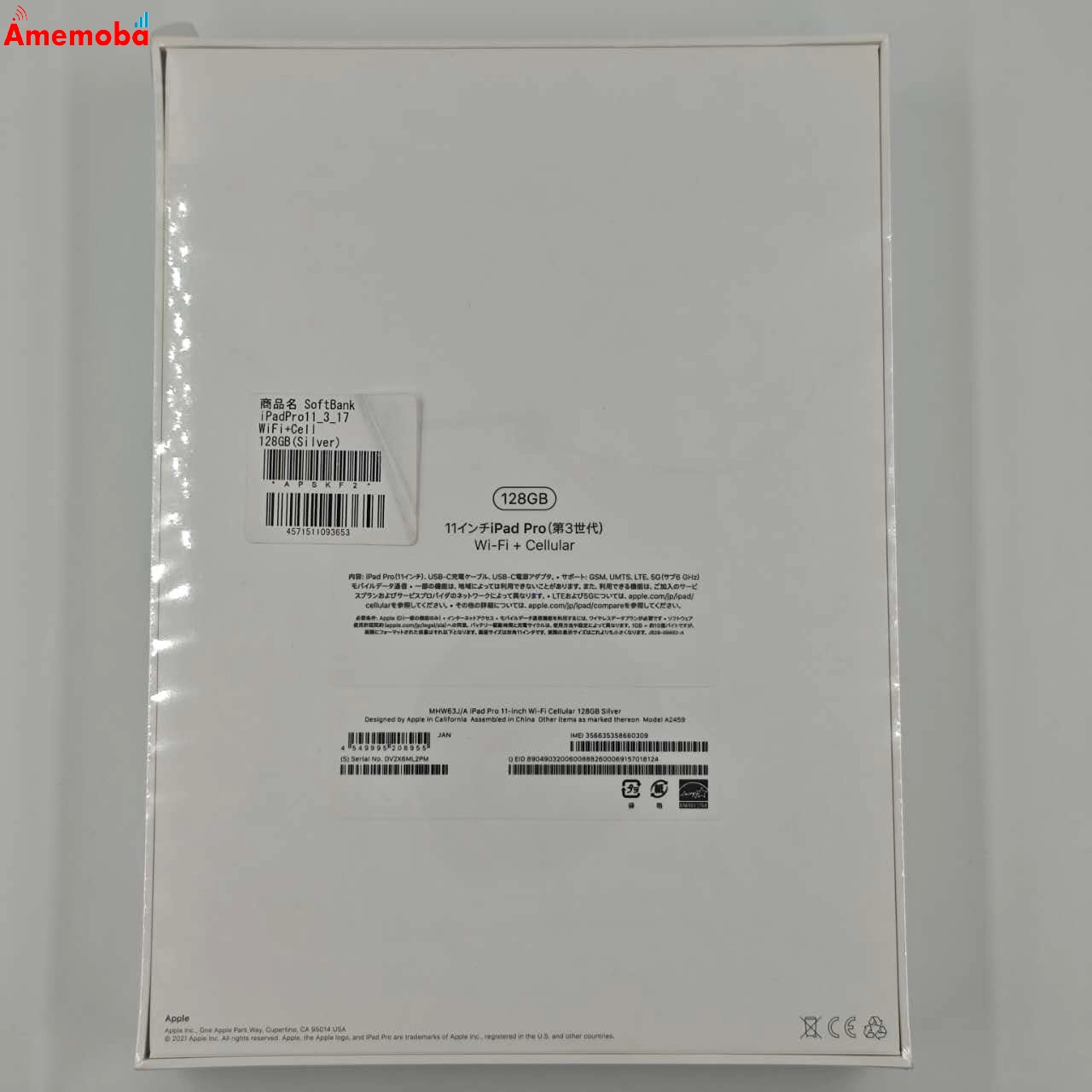 iPad Pro 11インチ 第3世代 Wi-Fi+Cellular 128GB シルバー MHW63J/A SoftBank版SIMフリー 未開封未使用品