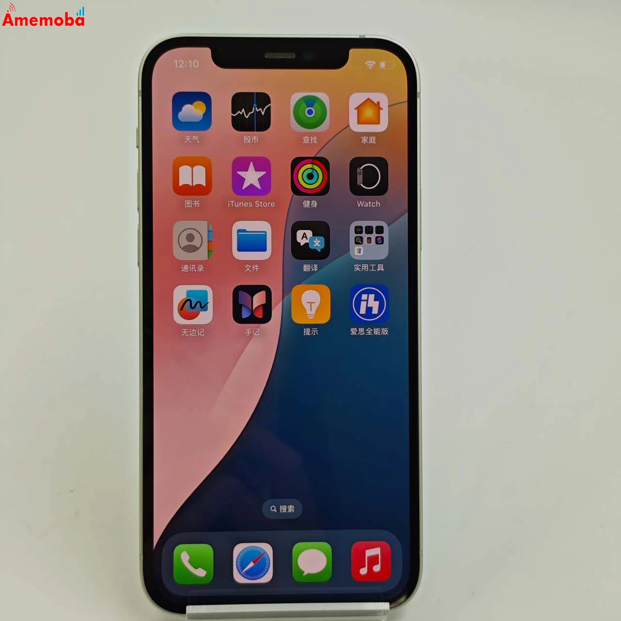 iPhone12 256GB グリーン MGJ43J/A SoftBank版SIMフリー