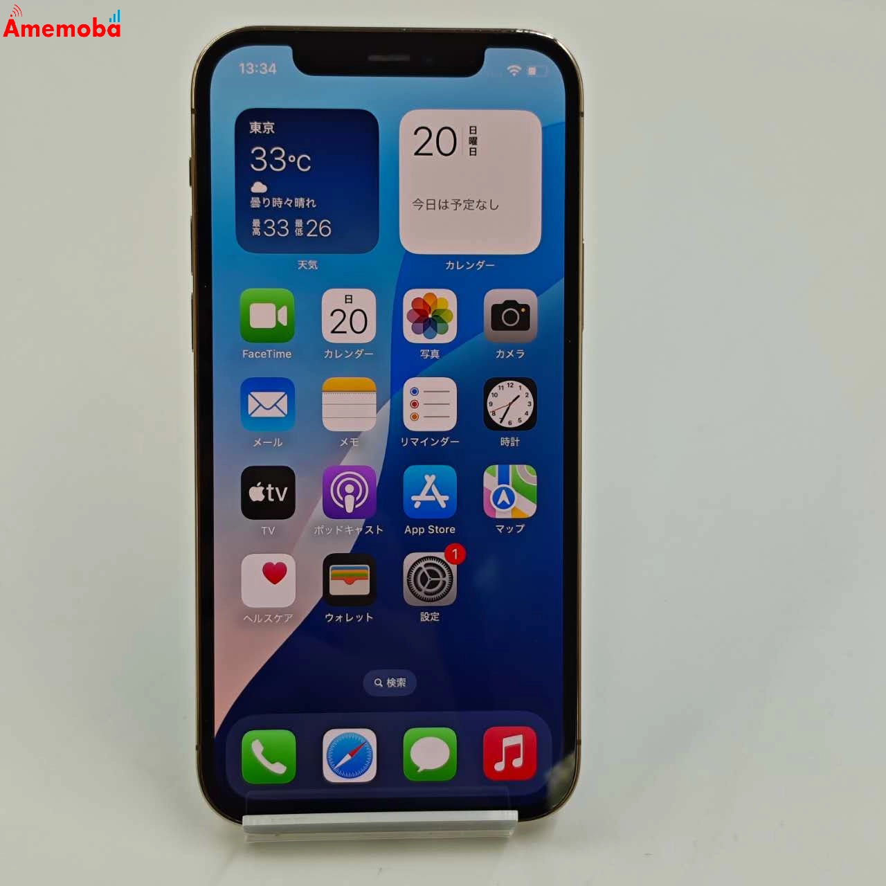 iPhone12 Pro 128GB ゴールド MGM73J/A SoftBank版SIMフリー 美品