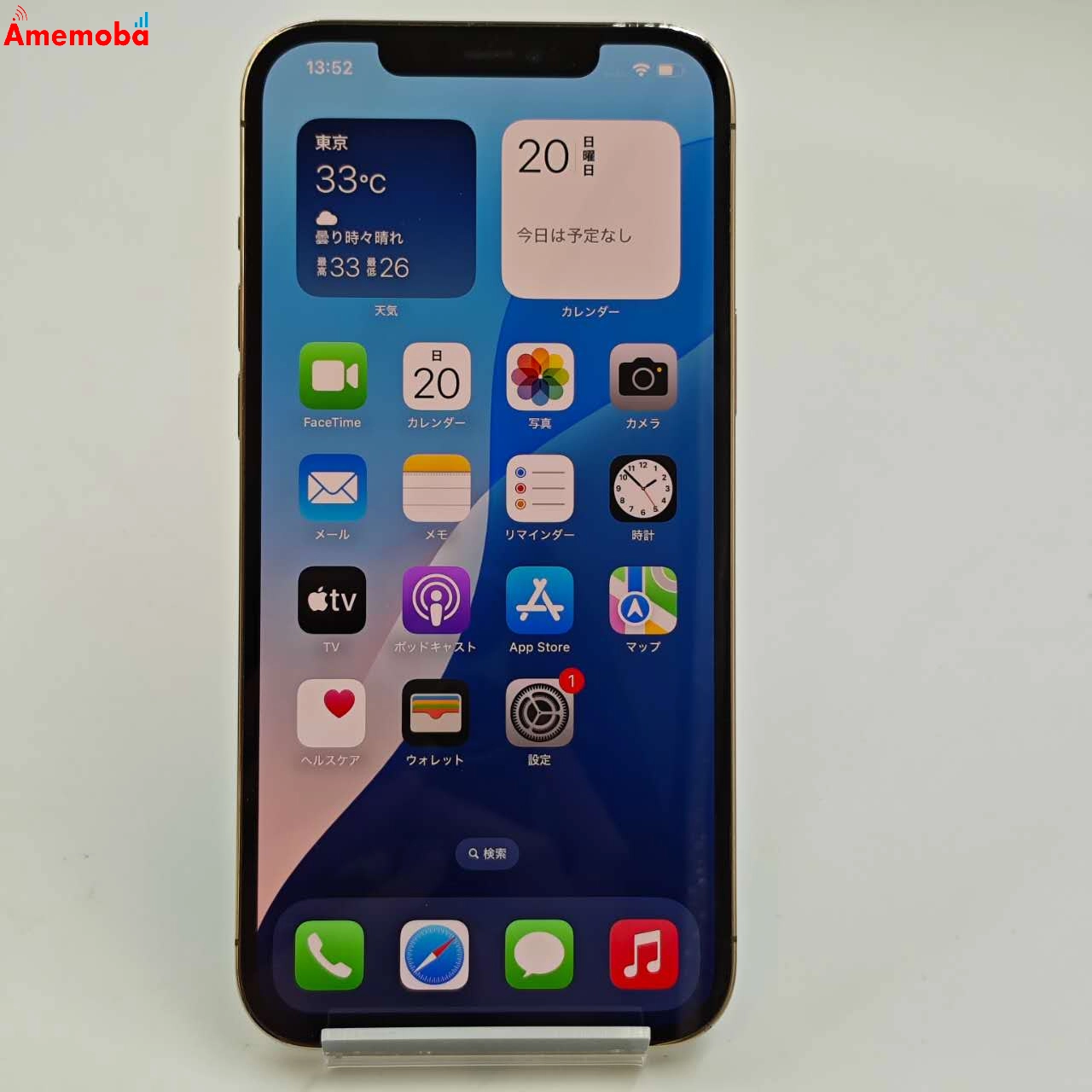 iPhone12 Pro Max 256GB ゴールド MGD13J/A docomo版SIMフリー 美品