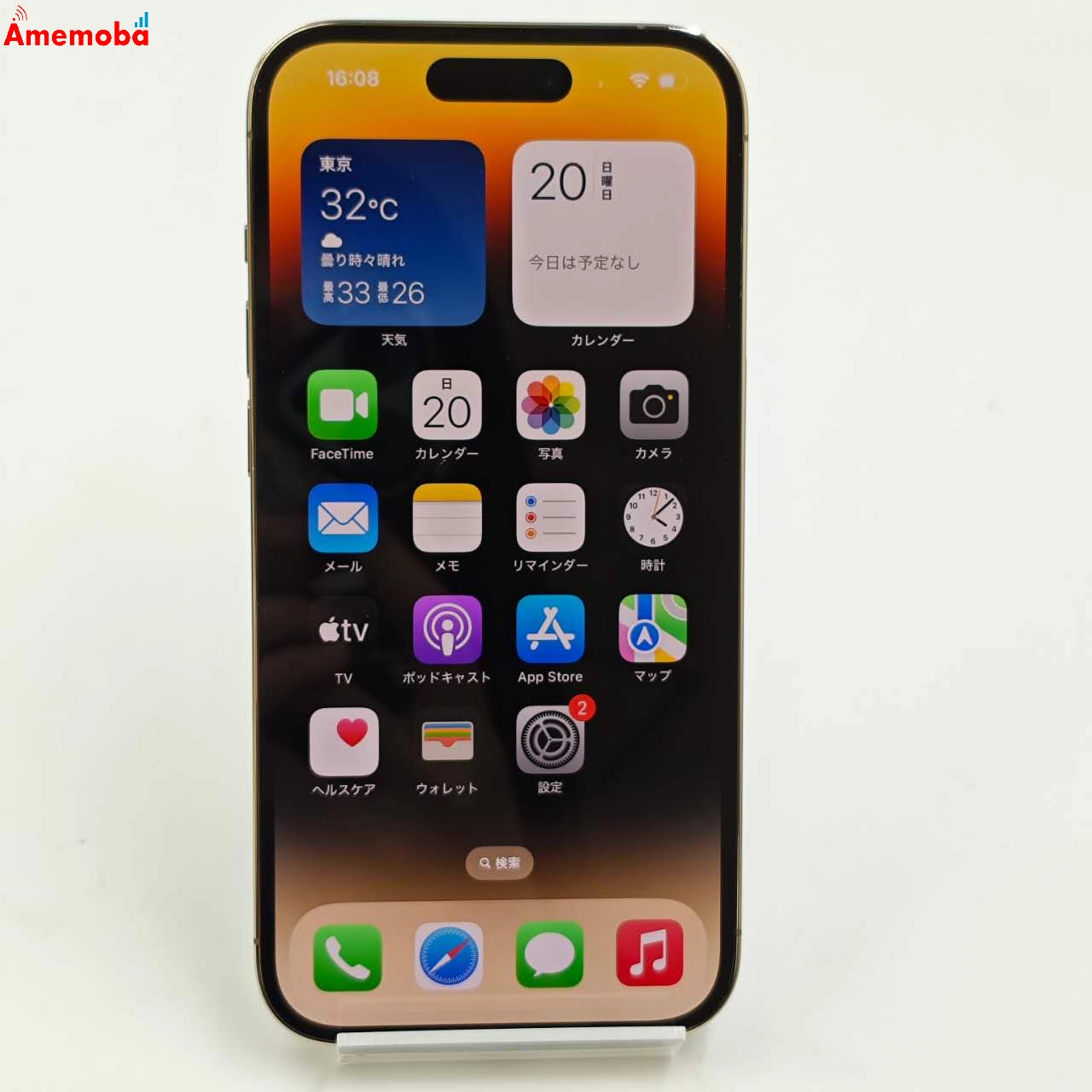 iPhone14 Pro 128GB ゴールド MQ073J/A AU版SIMフリー 美品