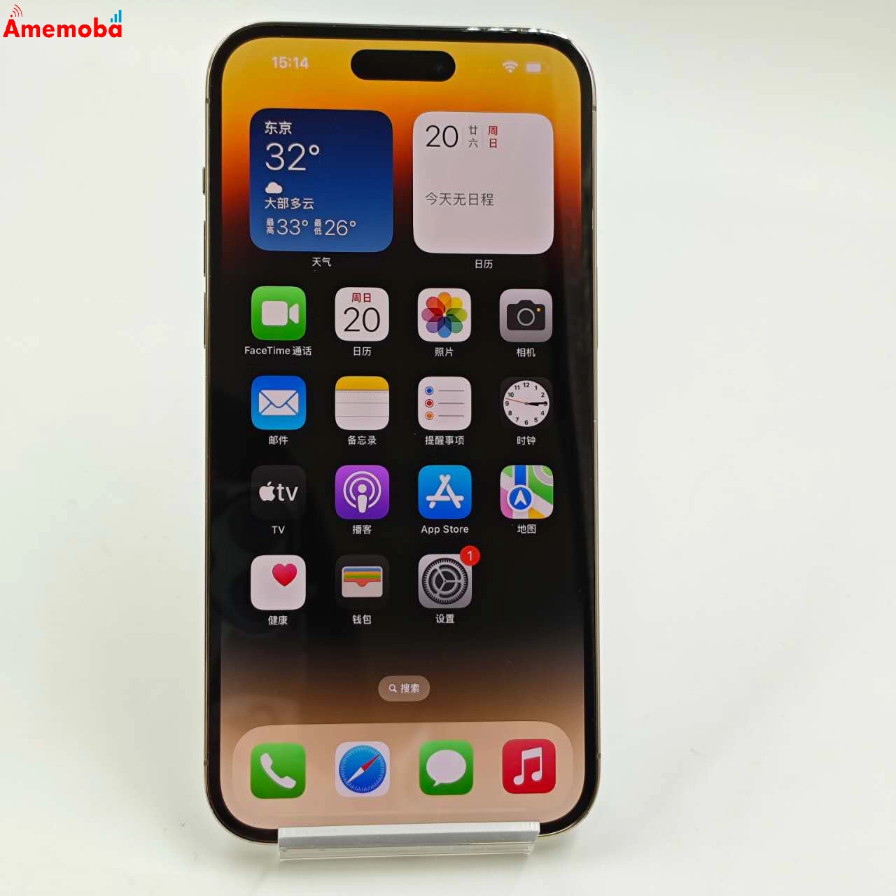 iPhone14 Pro Max 128GB ゴールド MQ983J/A 楽天モバイル版SIMフリー 美品