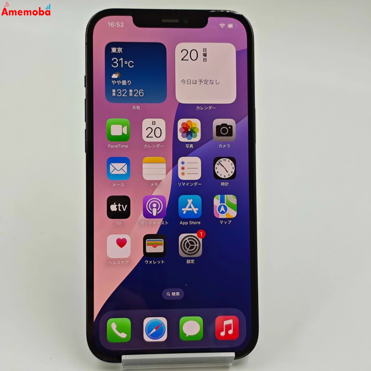 iPhone12 Pro Max 256GB パシフィックブルー MGD23J/A SoftBank版SIMフリー 美品