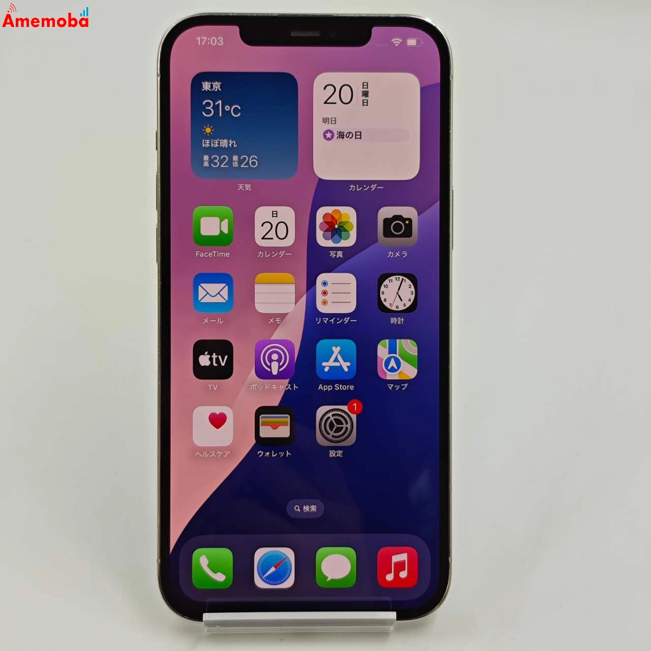 iPhone12 Pro Max 512GB シルバー MGD43J/A  Apple版SIMフリー