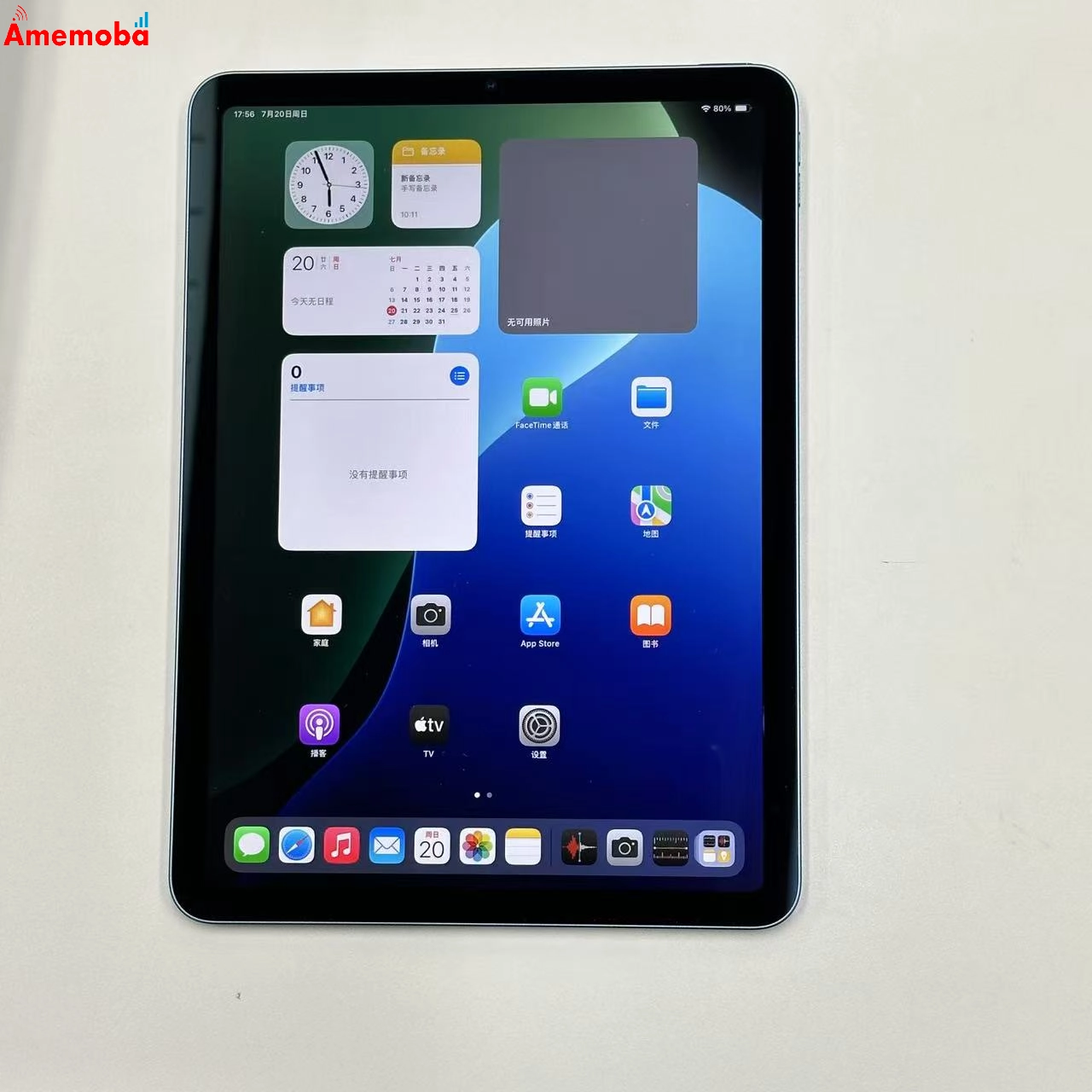 iPad Air 第5世代 Wi-Fiモデル 256GB ブルー MM9N3J/A