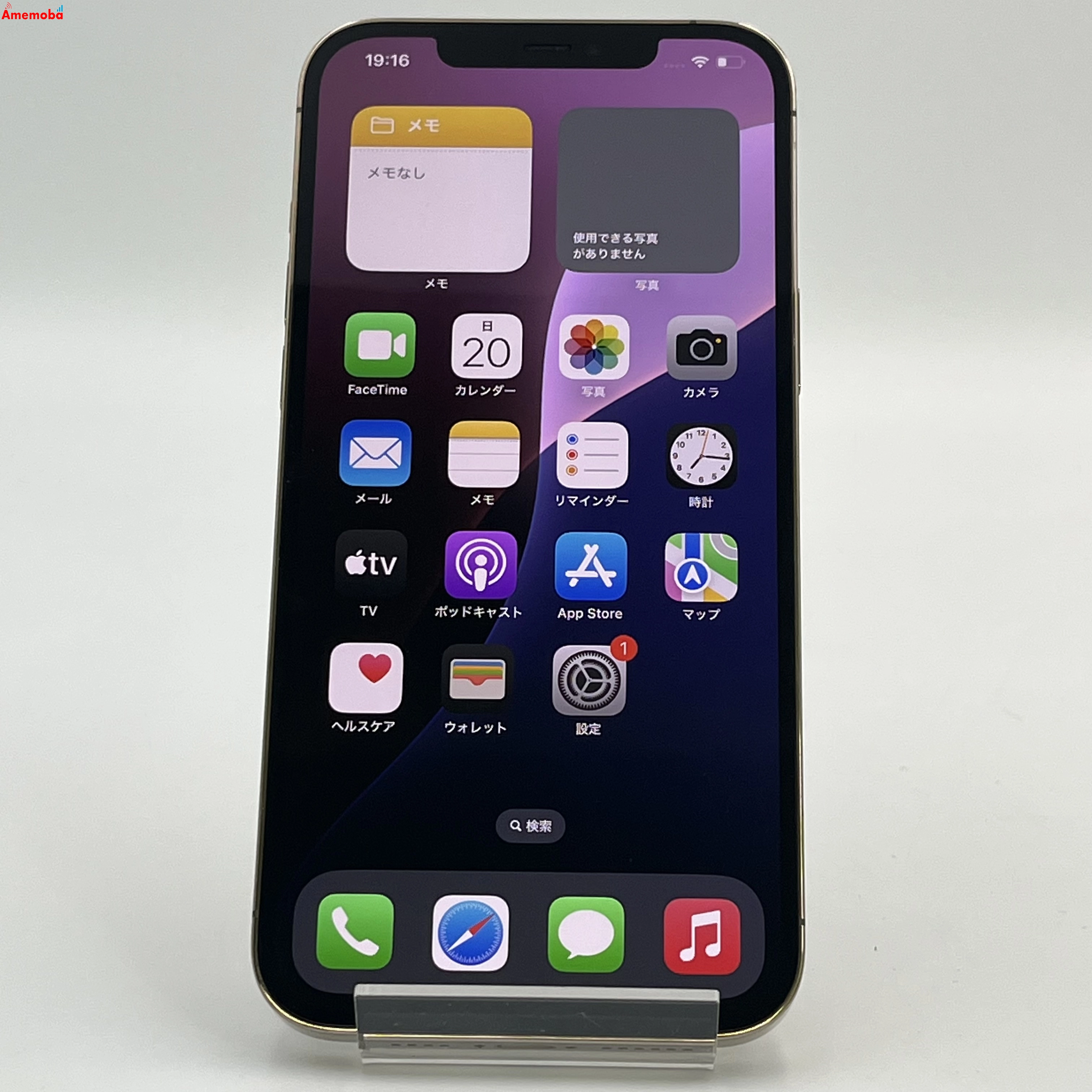 iPhone12 Pro Max 128GB ゴールド MGCW3J/A SoftBank版SIMフリー 美品