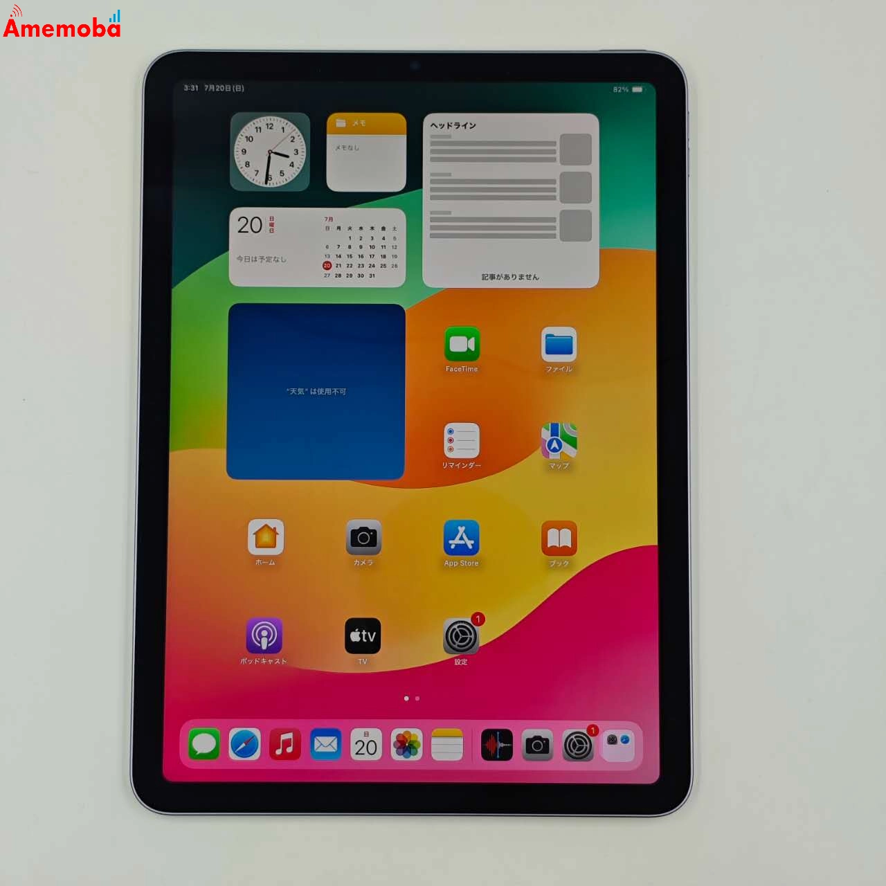 iPad Air 第5世代 Wi-Fiモデル 256GB パープル MME63J/A 極美品