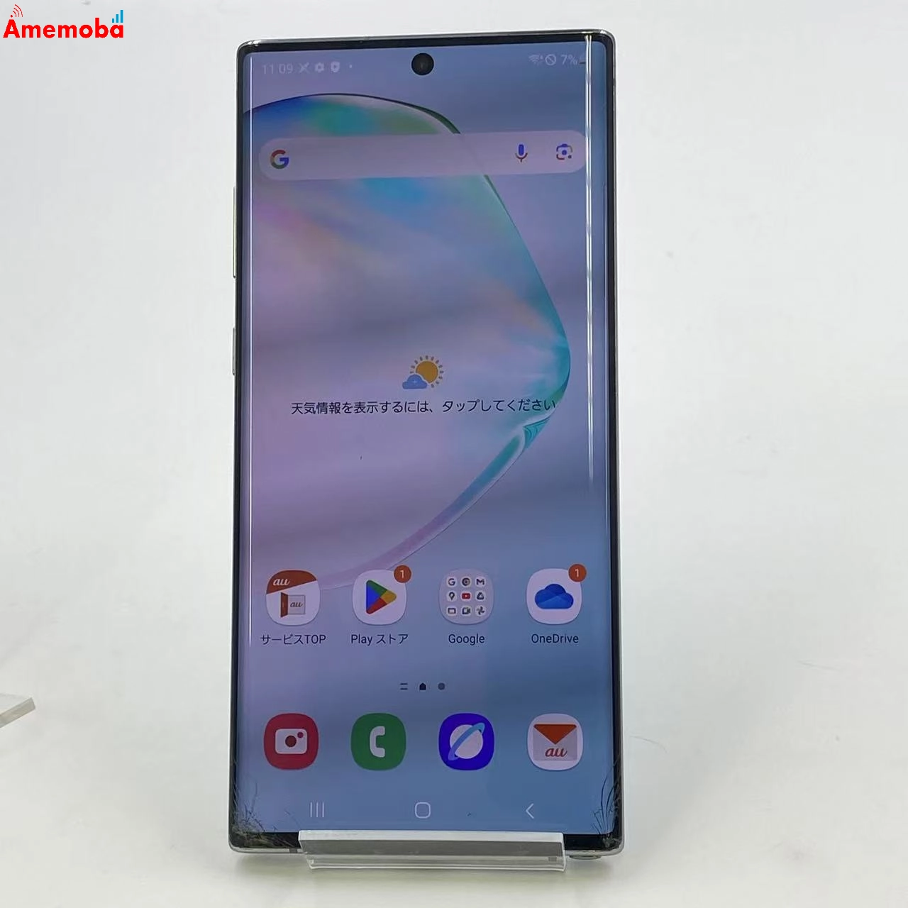 Galaxy Note 10+ 12GB/256GB オーラグロー SCV45 AU版SIMフリー  ジャンク品