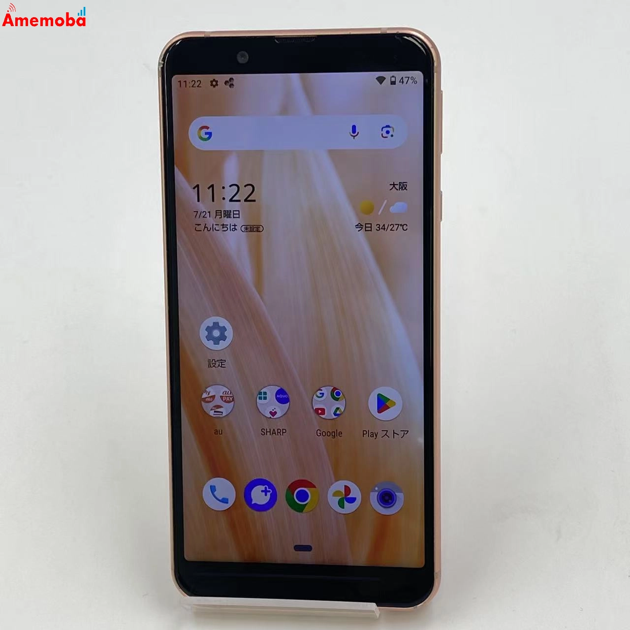 AQUOS sense3 basic 32GB ライトカッパー SHV48 AU版SIMフリー 訳あり品 au