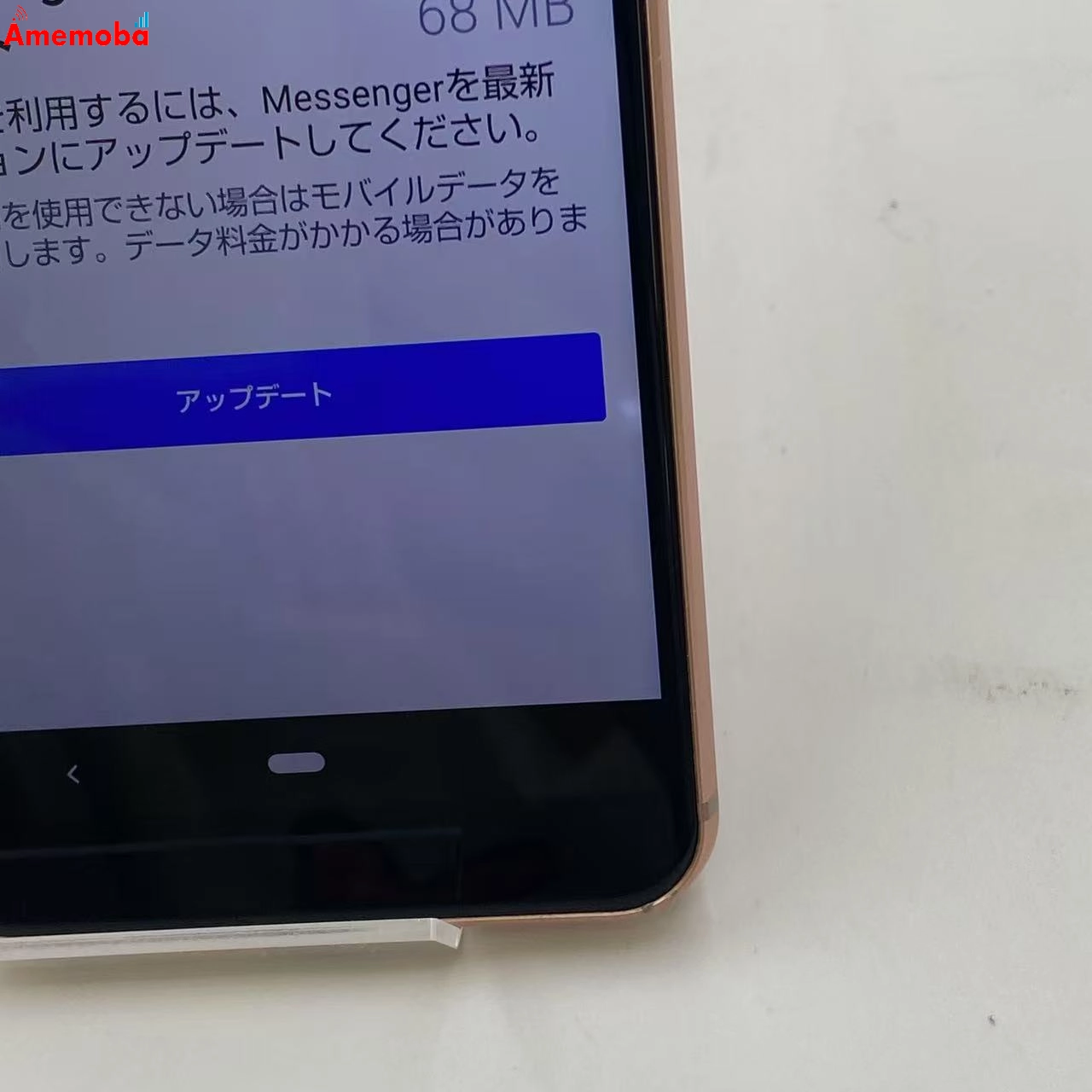 AQUOS sense3 basic 32GB ライトカッパー SHV48 AU版SIMフリー 訳あり品 au