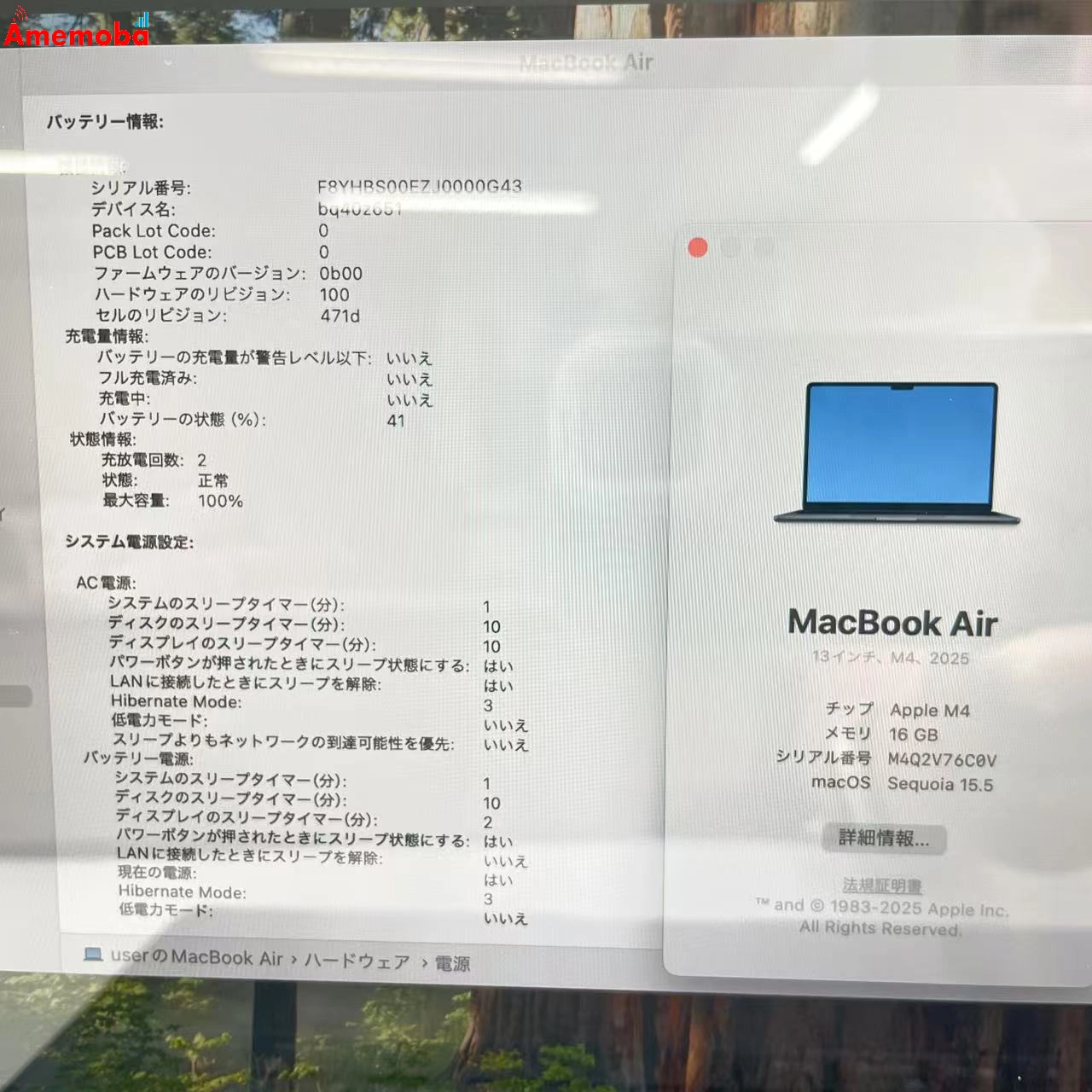MacBook Air 13インチ M4  2025 16GB 512GB MW133J/A ミッドナイト 新品同様 16GB/512GB