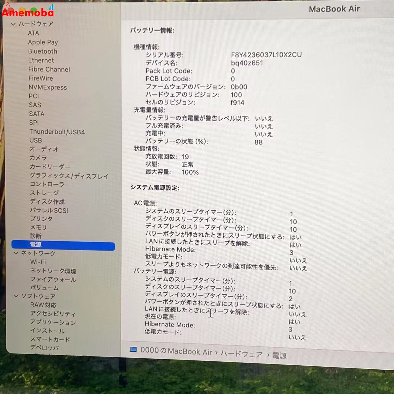 MacBook Air 13インチ M3 2024 8GB 256GB FRXV3J/A ミッドナイト 新品同様