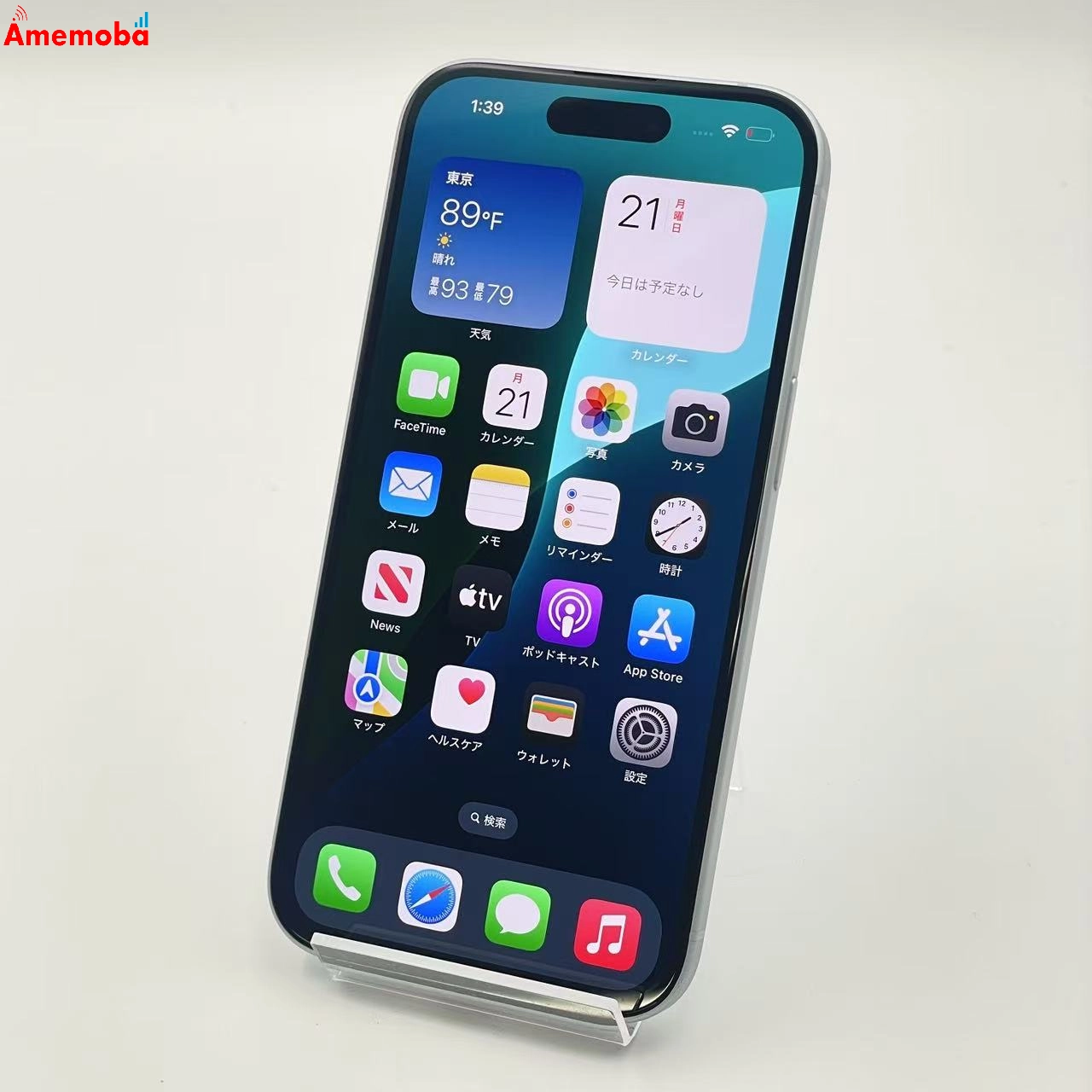 iPhone15 256GB ブルー MTMR3J/A AU版SIMフリー