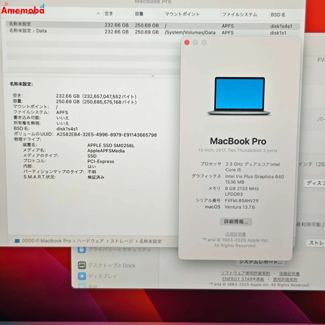 MacBook Pro 13インチ 2017 2.3GHz Core i5 8GB 256GB MPXT2J/A スペースグレイ 美品 8GB/256GB