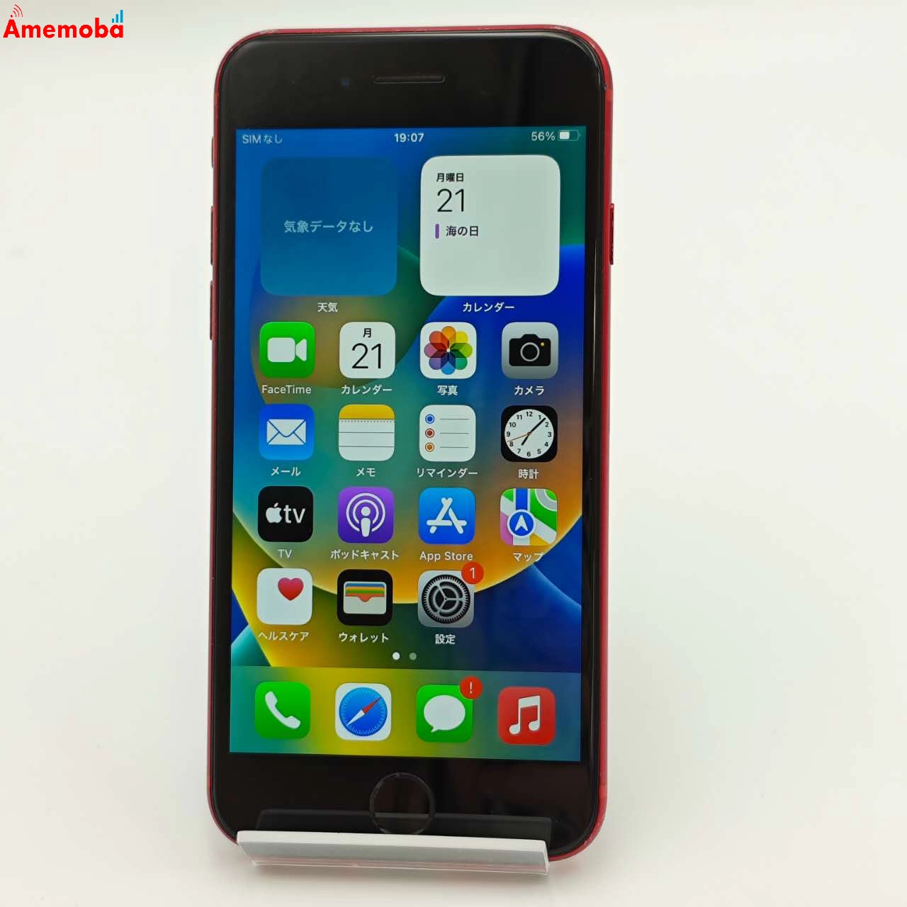 iPhone8 256GB Product Red MRT02J/A docomo版SIMフリー