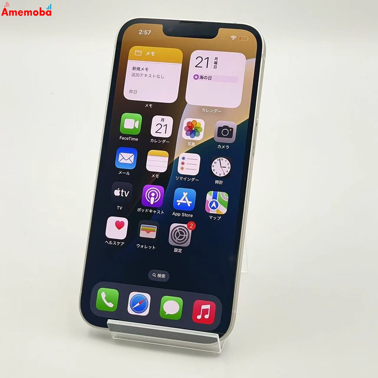 iPhone14 128GB スターライト MPUQ3J/A Apple版SIMフリー 美品