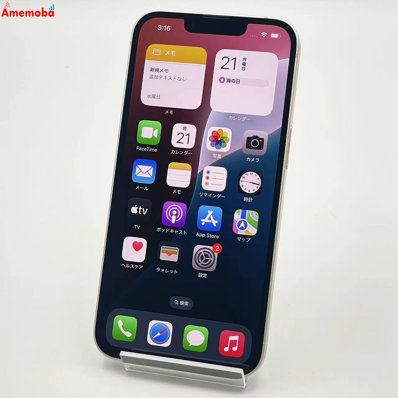 iPhone14 128GB スターライト MPUQ3J/A AU版SIMフリー