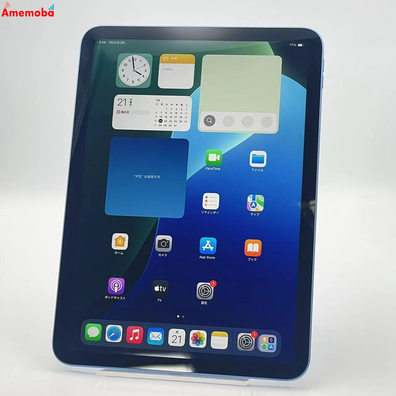 iPad 第11世代 Wi-Fiモデル 128GB ブルー MD4A4J/A 未使用品