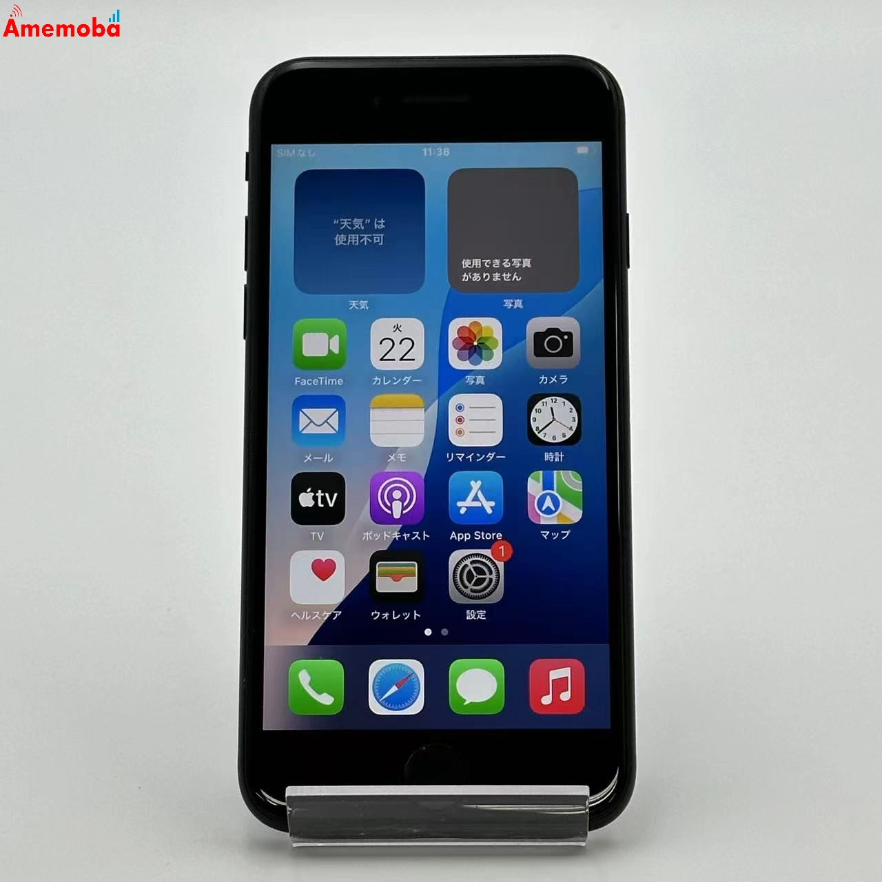 iPhoneSE 第2世代 64GB ブラック MX9R2J/A SoftBank版SIMフリー 美品