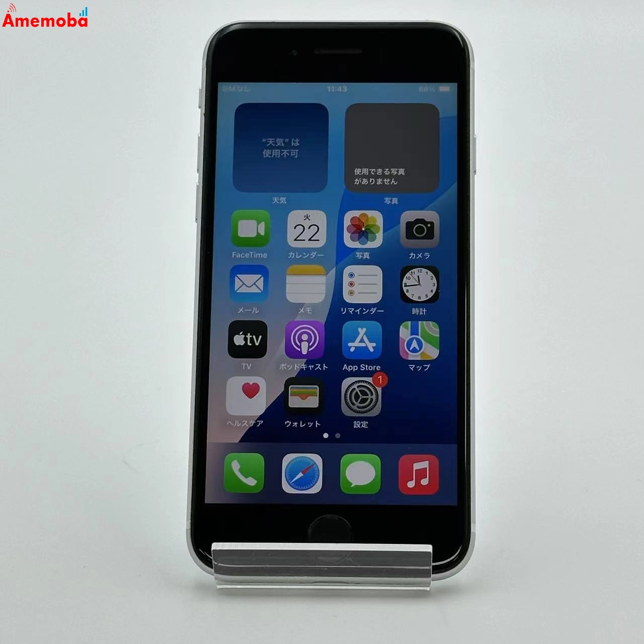 iPhoneSE 第2世代 64GB ホワイト MHGQ3J/A docomo版SIMフリー