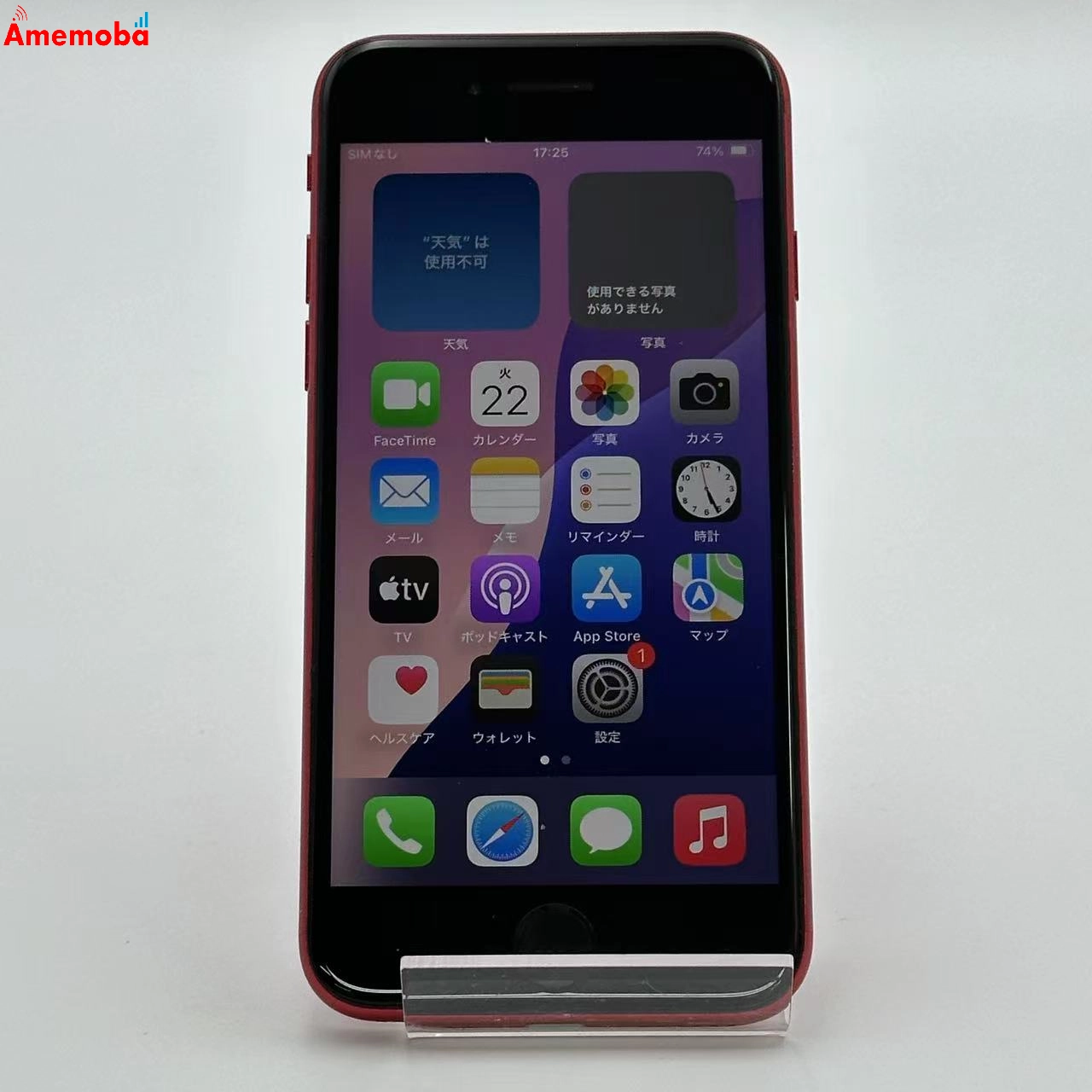 iPhoneSE 第2世代 64GB Product Red MHGR3J/A docomo版SIMフリー