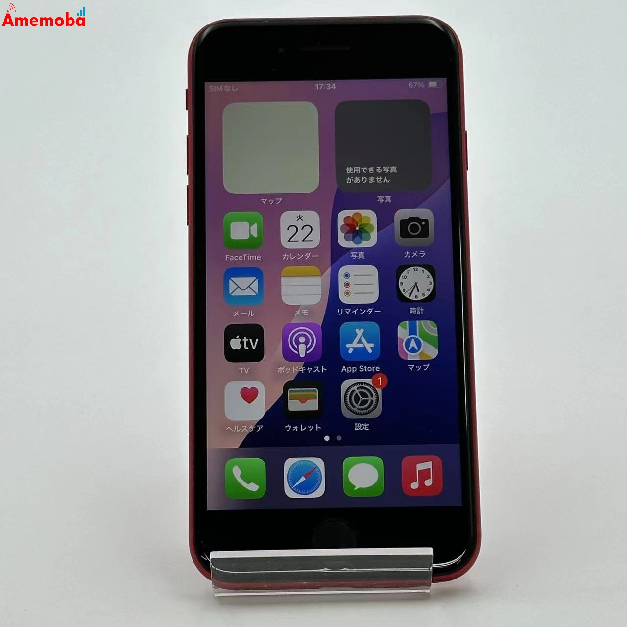 iPhoneSE 第2世代 64GB Product Red MX9U2J/A SoftBank版SIMフリー