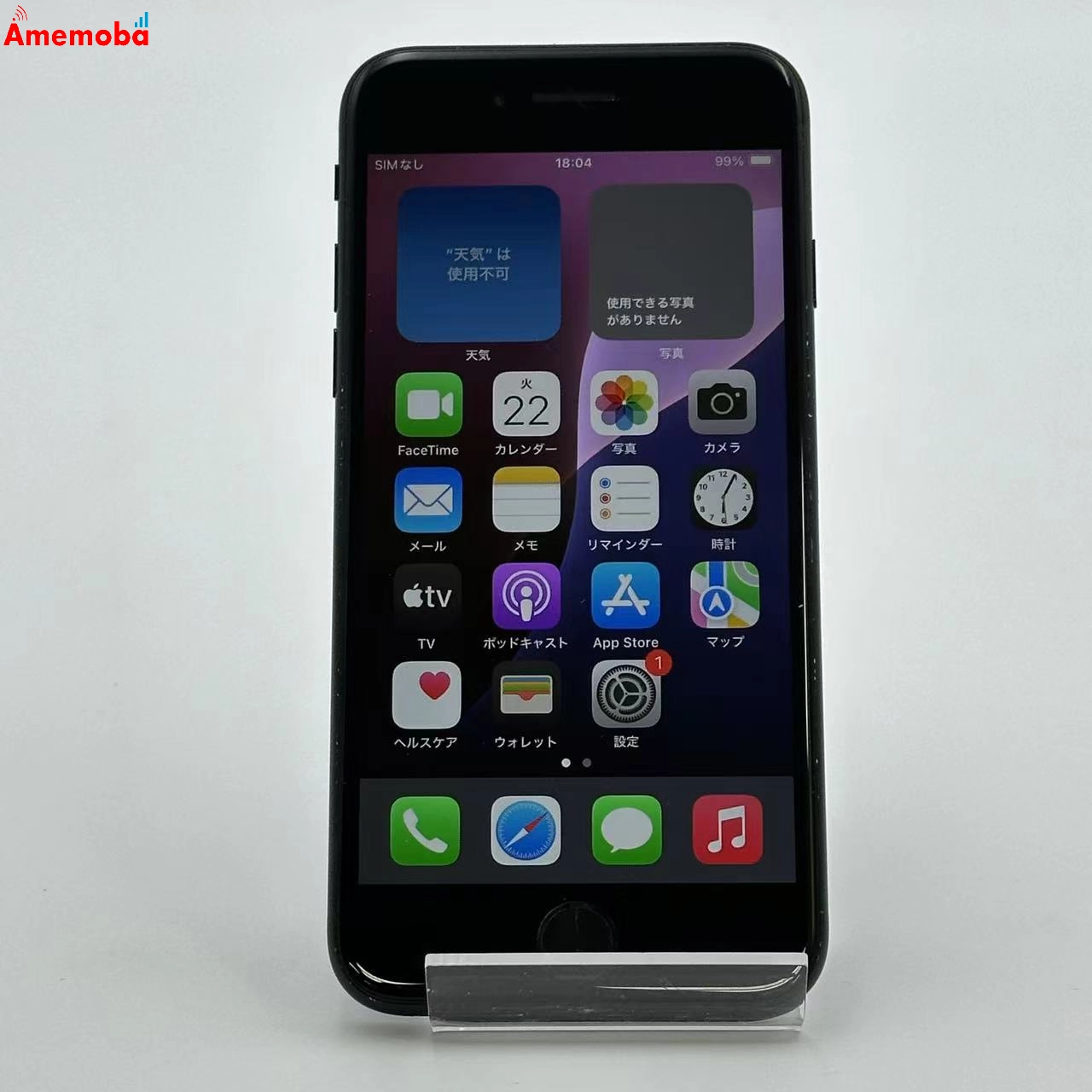 iPhoneSE 第2世代 256GB ブラック MXVT2J/A Apple版SIMフリー