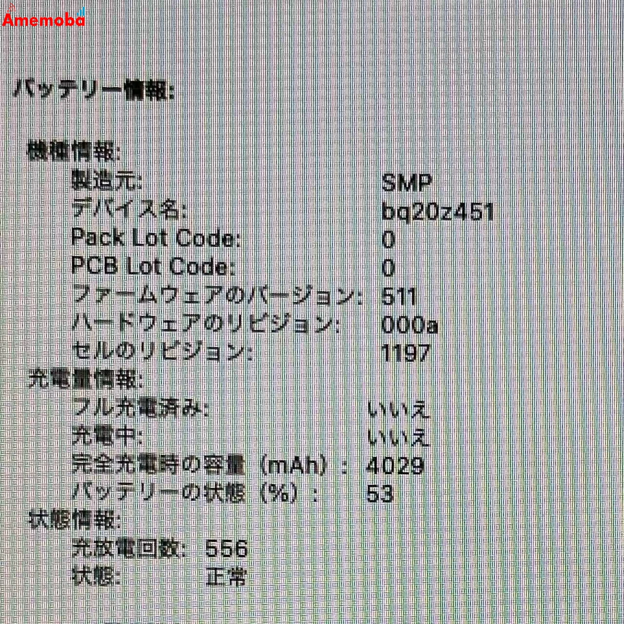 MacBook Air 11インチ Early 2014 1.4GHz Core i5 4GB 128GB MD711J/B シルバー 4GB/128GB