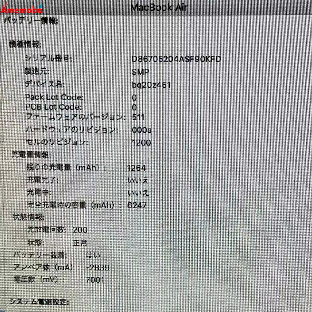 MacBook Air 13インチ Early 2015 2.2GHz Core i7 8GB 512GB A1466 シルバー 極美品