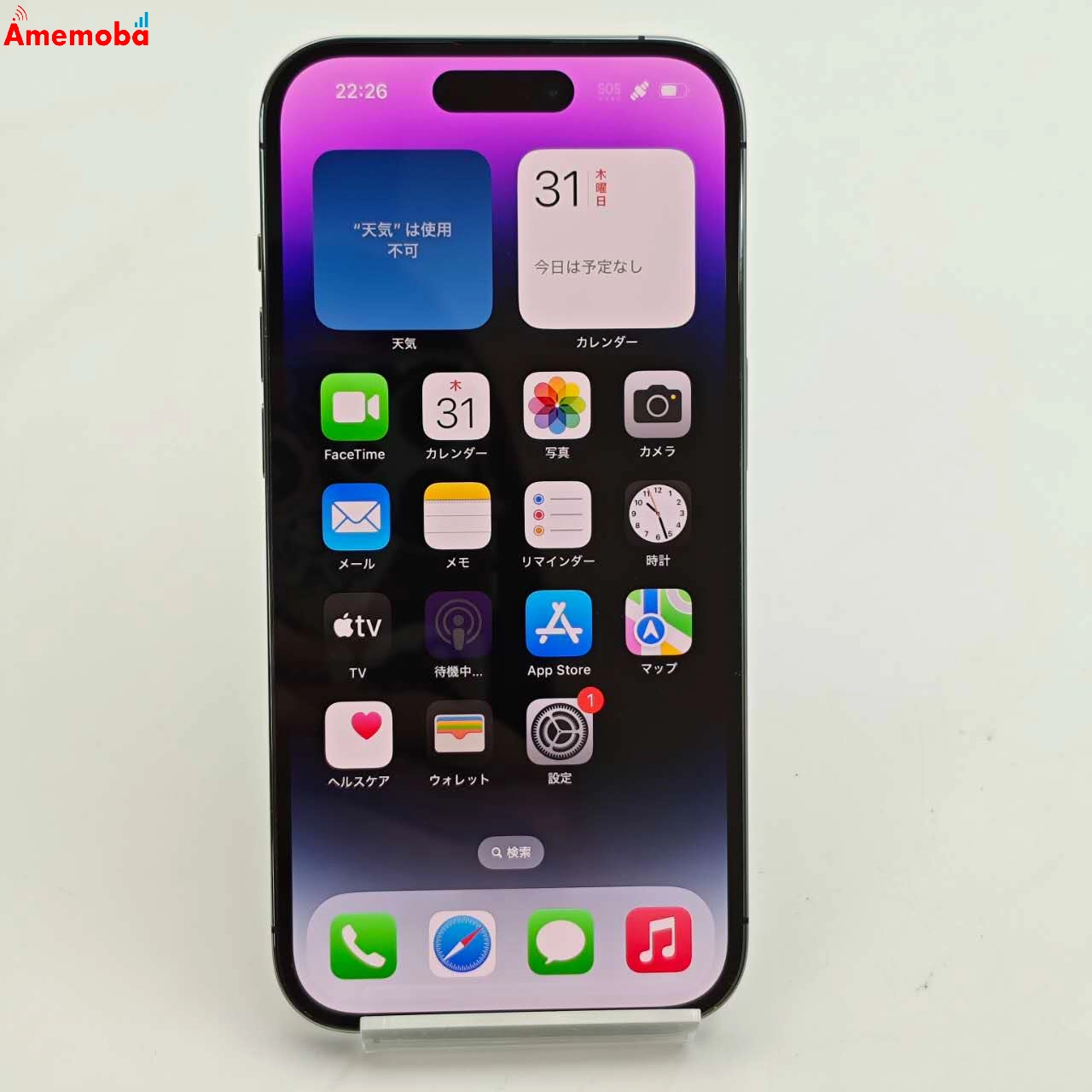 iPhone14 Pro 128GB ディープパープル MQ0F3J/A  Apple版SIMフリー 美品