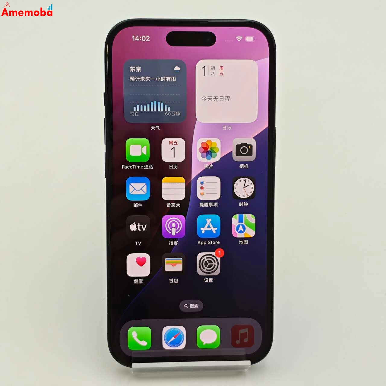 iPhone15 256GB ブラック MTMN3J/A docomo版SIMフリー 美品