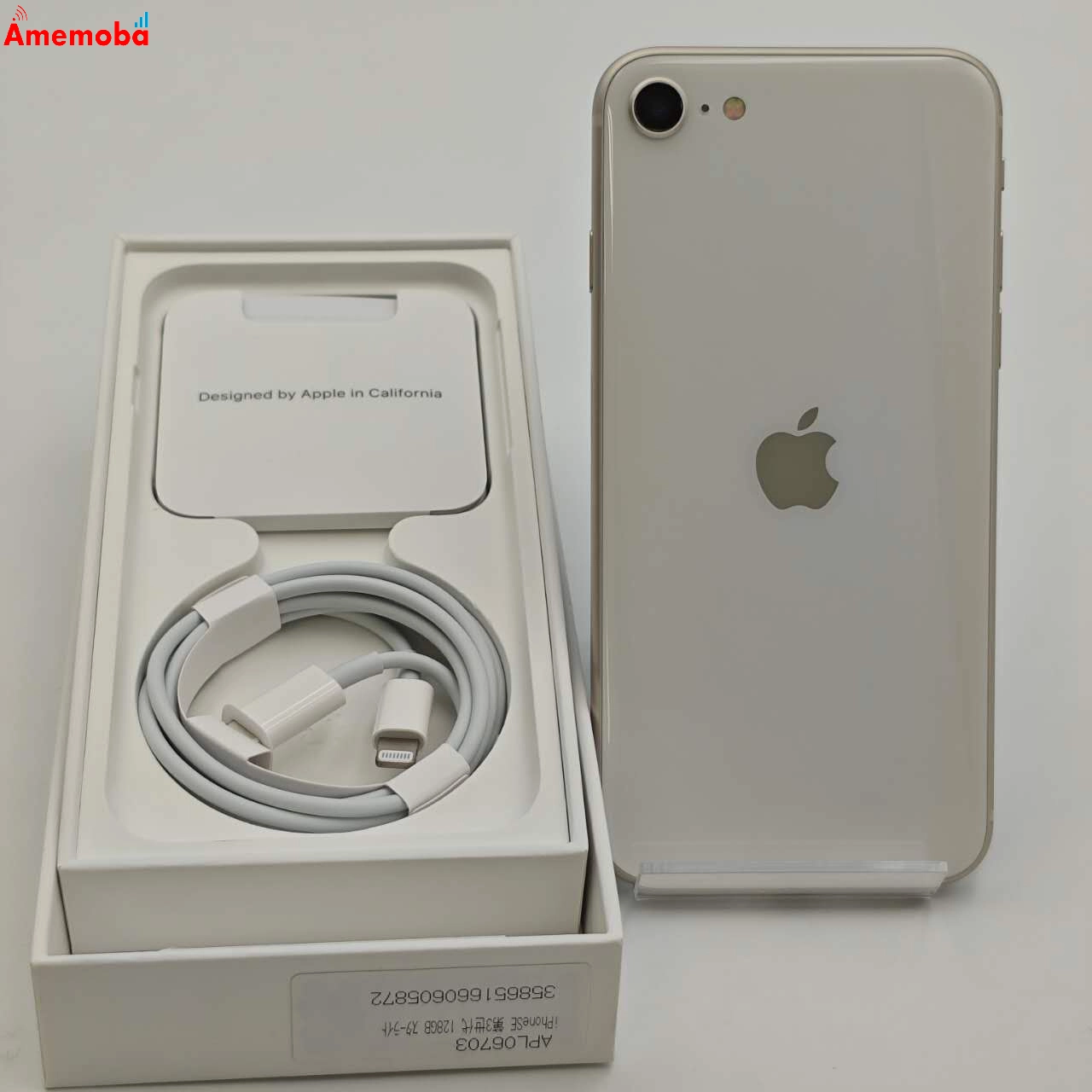 iPhoneSE 第3世代 128GB スターライト MMYG3J/A docomo版SIMフリー 美品