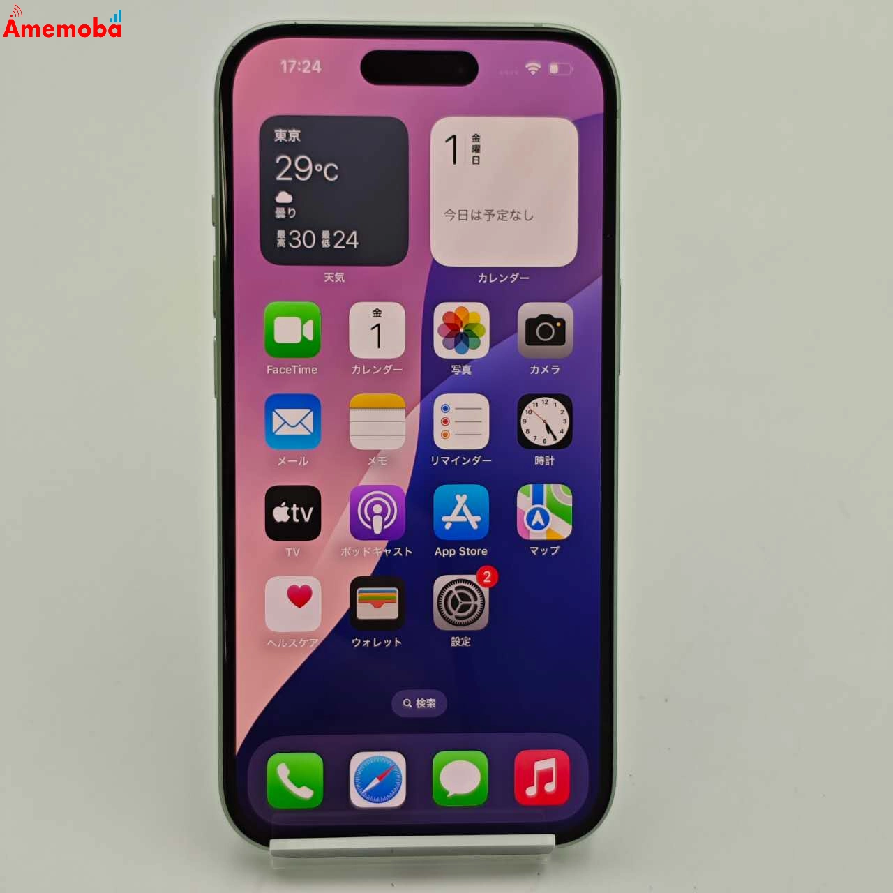 iPhone15 128GB グリーン MTMM3J/A SoftBank版SIMフリー 極美品