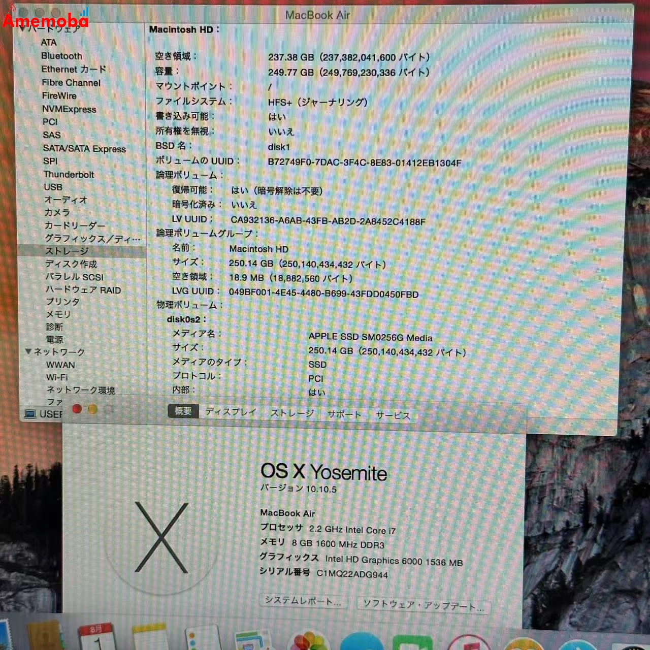 MacBook Air 13インチ Early 2015 2.2GHz Core i7 8GB 256GB A1466 シルバー 8GB/256GB
