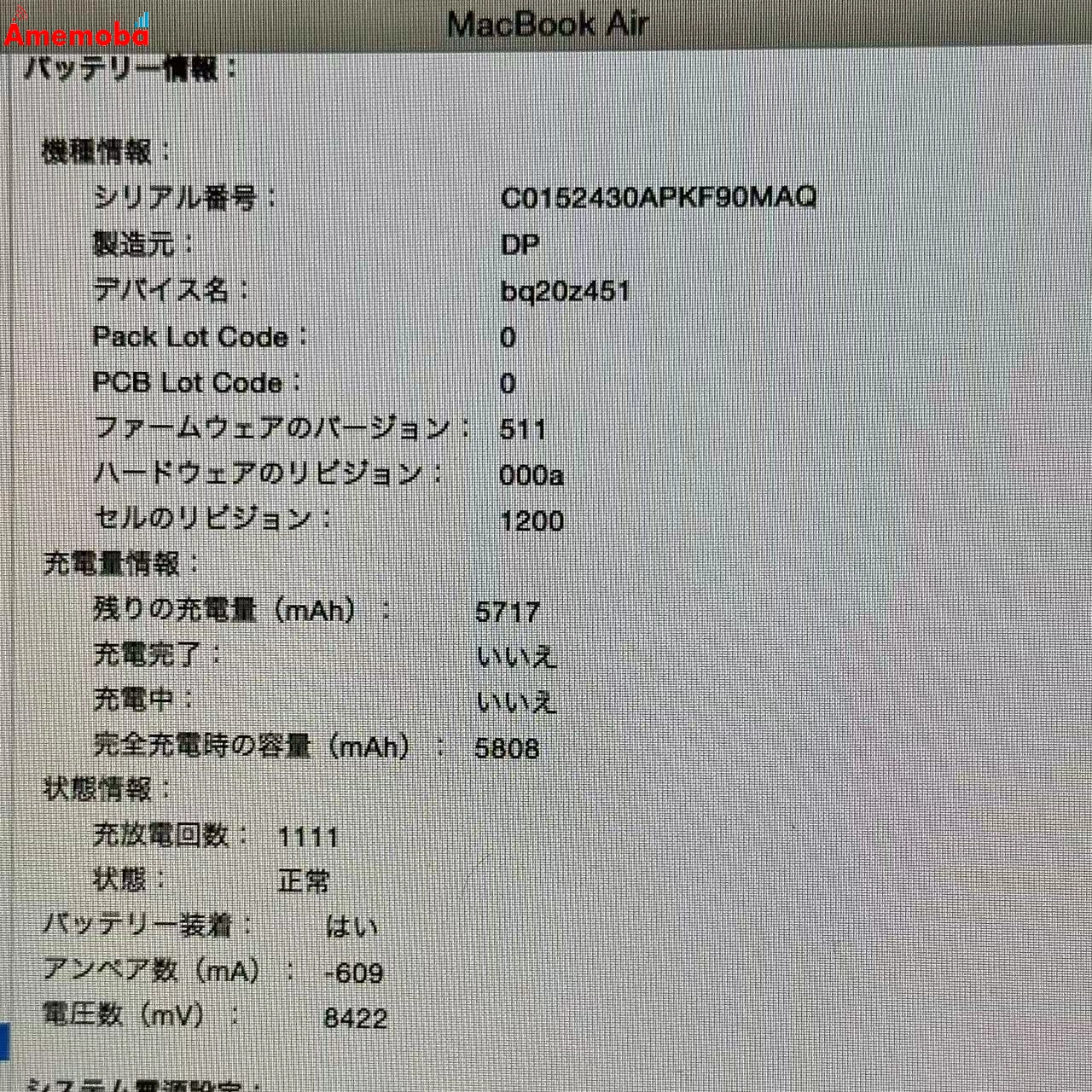 MacBook Air 13インチ Early 2015 2.2GHz Core i7 8GB 256GB A1466 シルバー 8GB/256GB