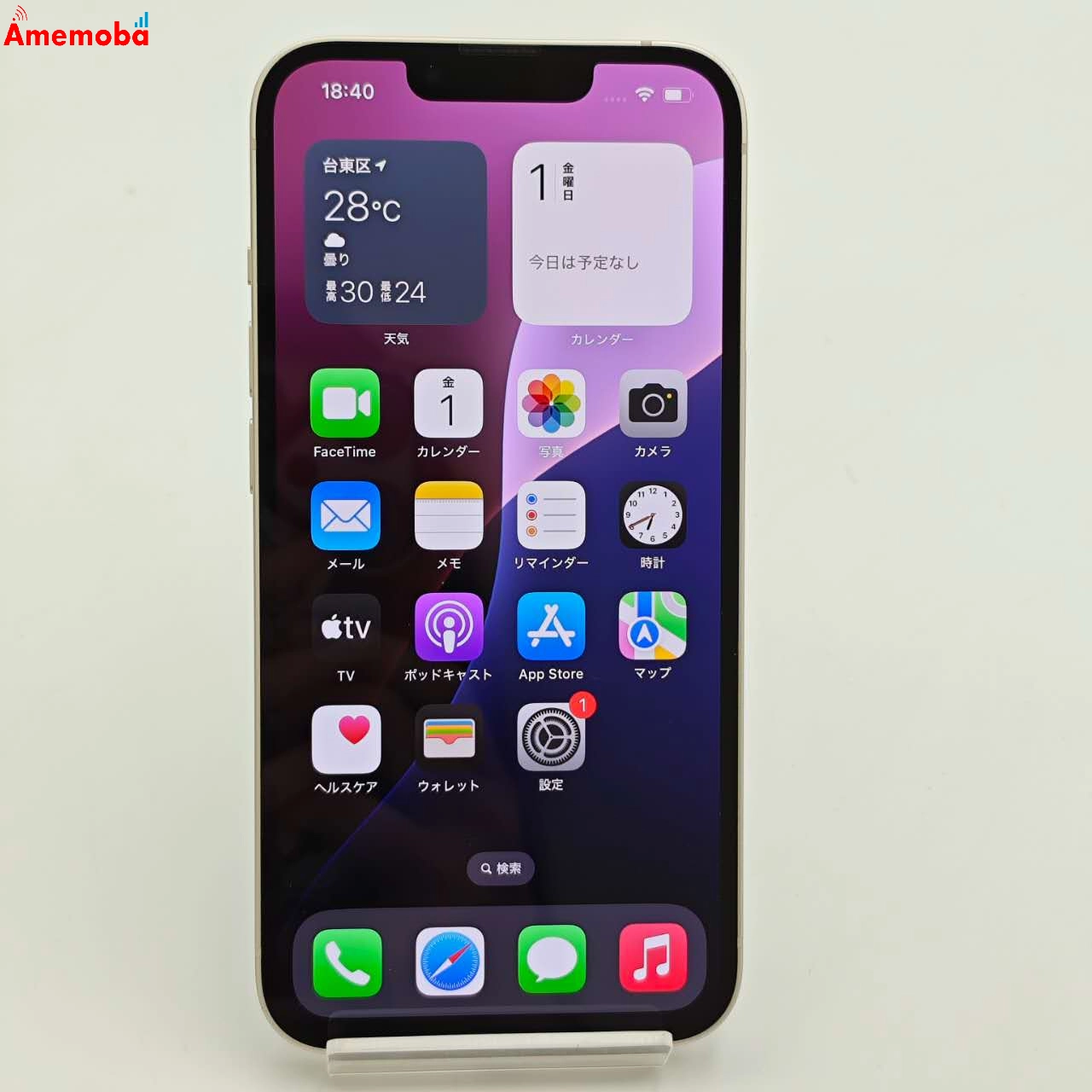 iPhone13 256GB スターライト MLNJ3J/A 楽天モバイル版SIMフリー 美品