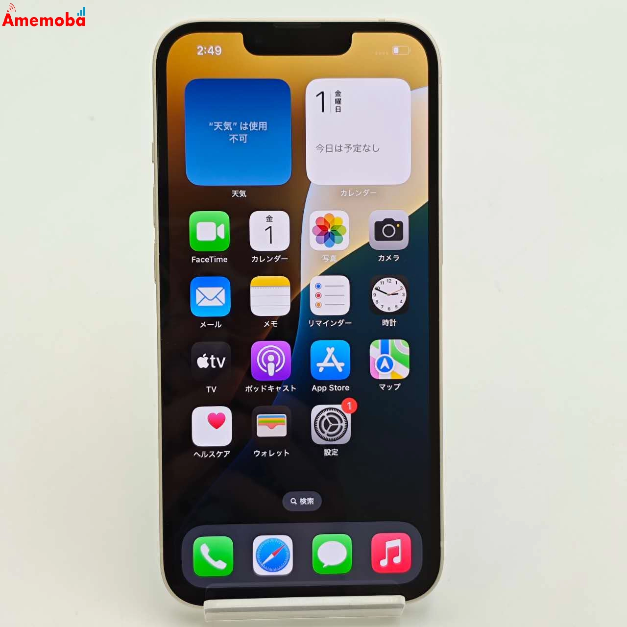 iPhone13 128GB スターライト MLND3J/A AU版SIMフリー 美品