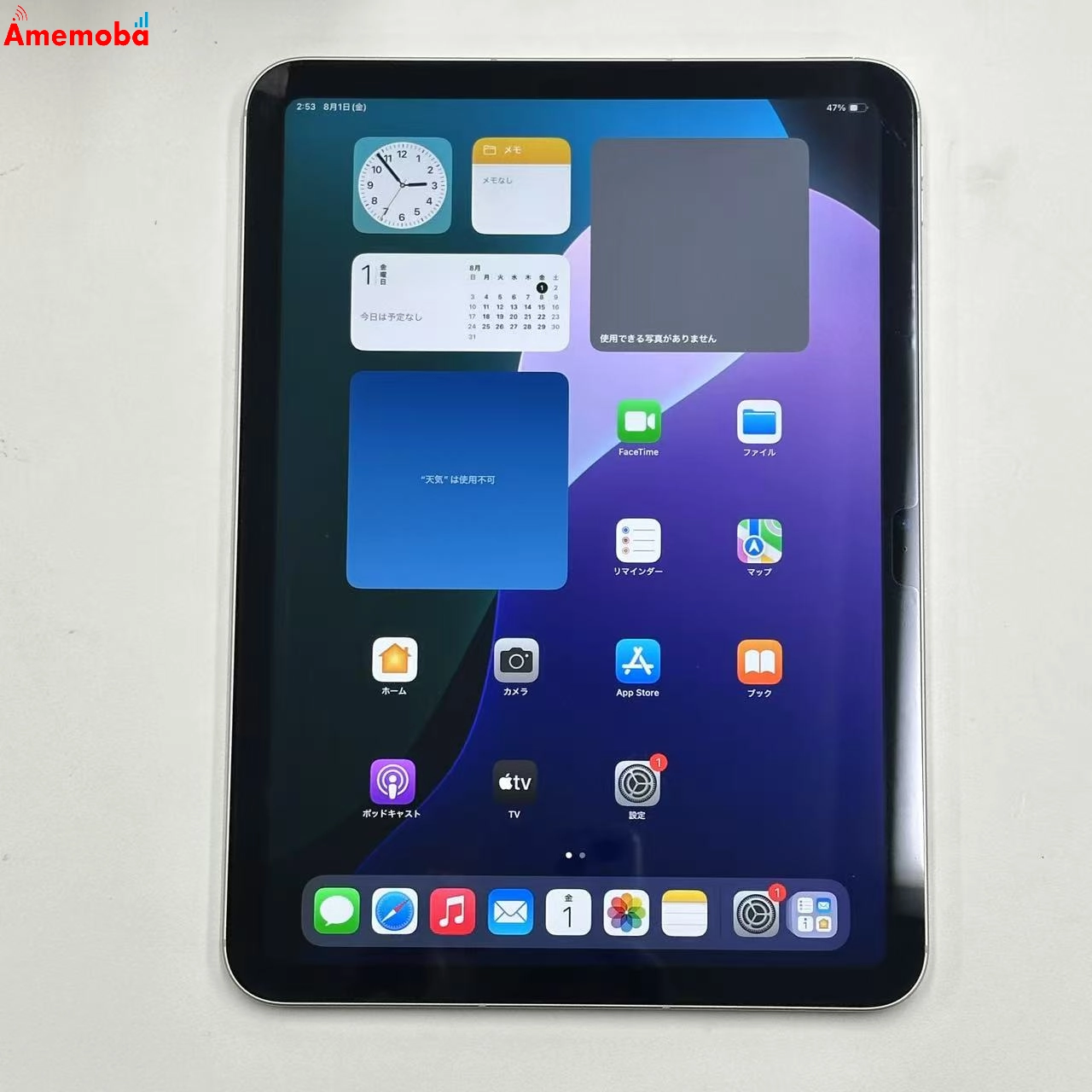 iPad 第11世代 128GB シルバー MD7F4J/A SoftBank版SIMフリー 新品同様