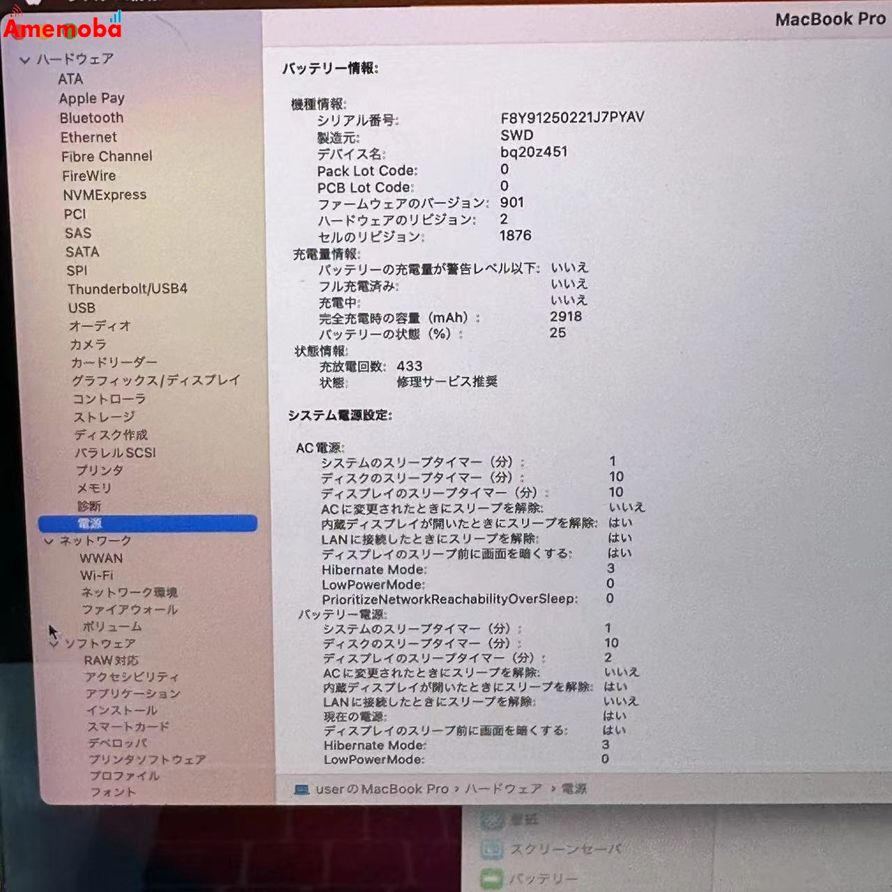 MacBook Pro 13インチ Mid2019 Corei5 2.4Ghz 8GB/256GB シルバー MV992J/A ジャンク品