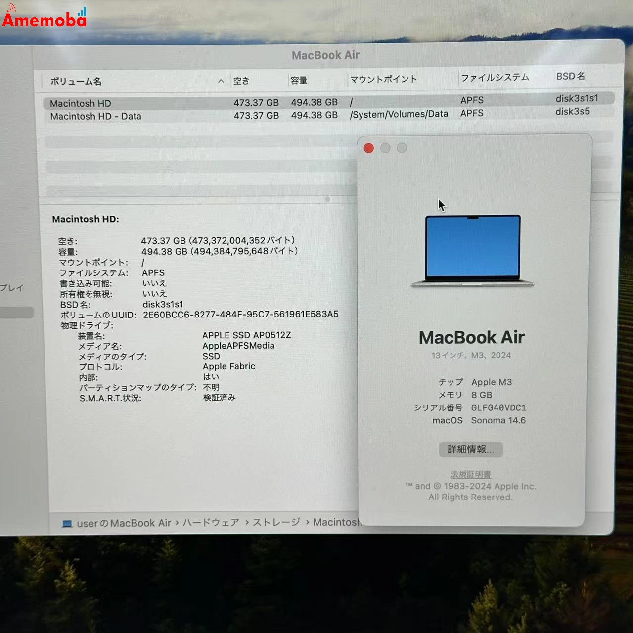Macbook Air 13インチ M3 2024 8GB 512GB A3113 スターライト 8GB/512GB