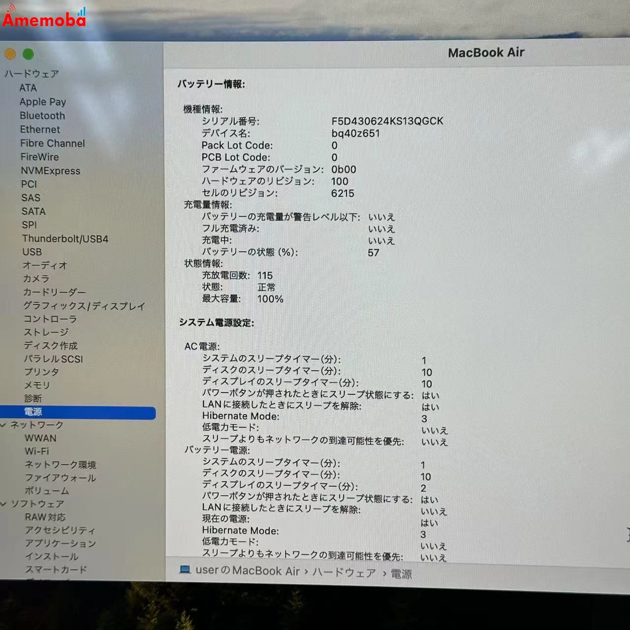 Macbook Air 13インチ M3 2024 8GB 512GB A3113 スターライト 8GB/512GB