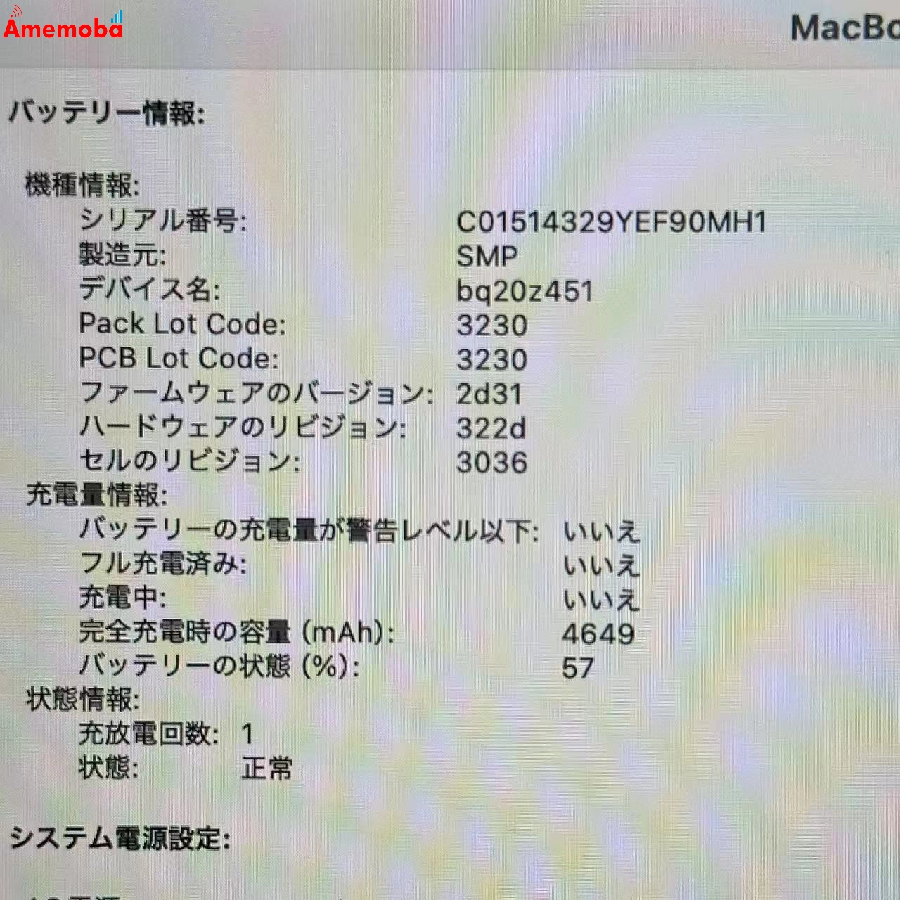 MacBook Air Retina 13インチ 2020 1.1GHz Core i5 8GB 512GB シルバー A2179  美品 8GB/512GB