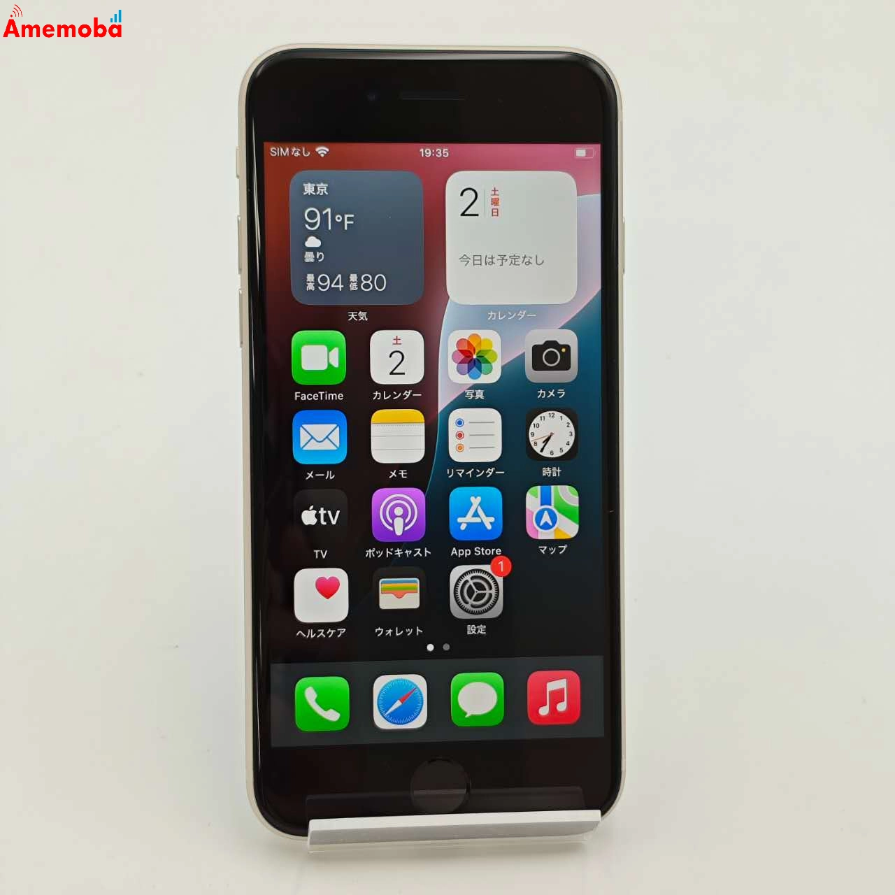 iPhoneSE 第3世代 64GB スターライト MMYD3J/A AU版SIMフリー 美品