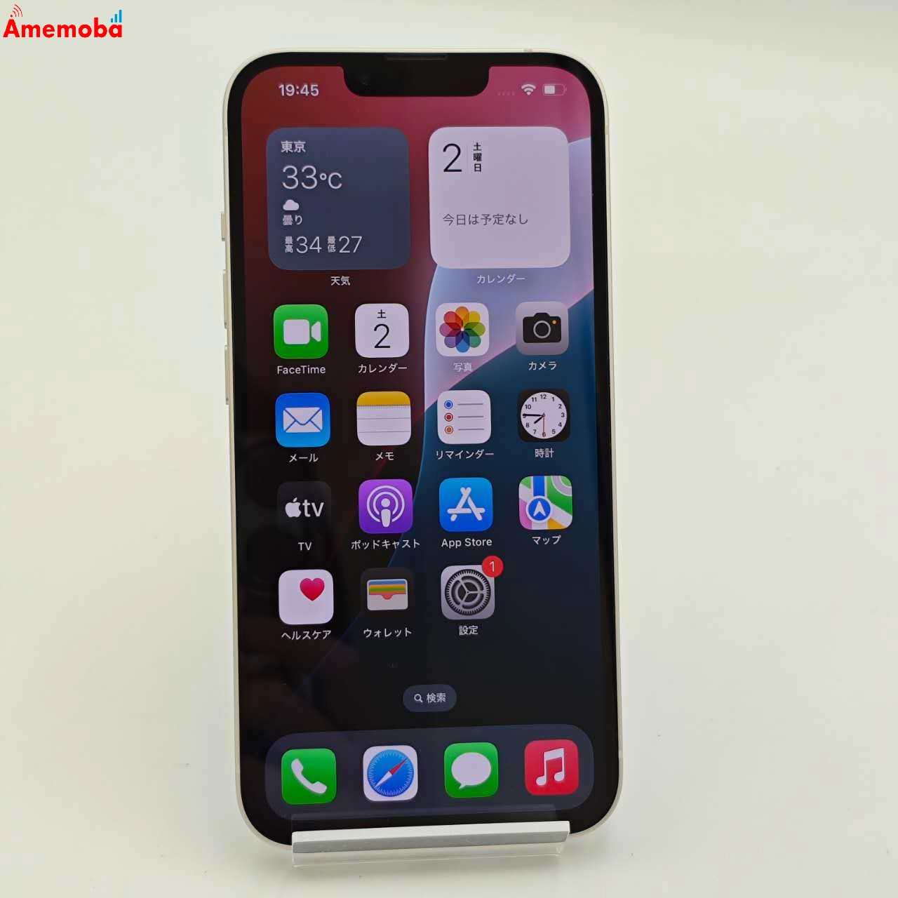 iPhone13 256GB スターライト MLNJ3J/A docomo版SIMフリー 美品