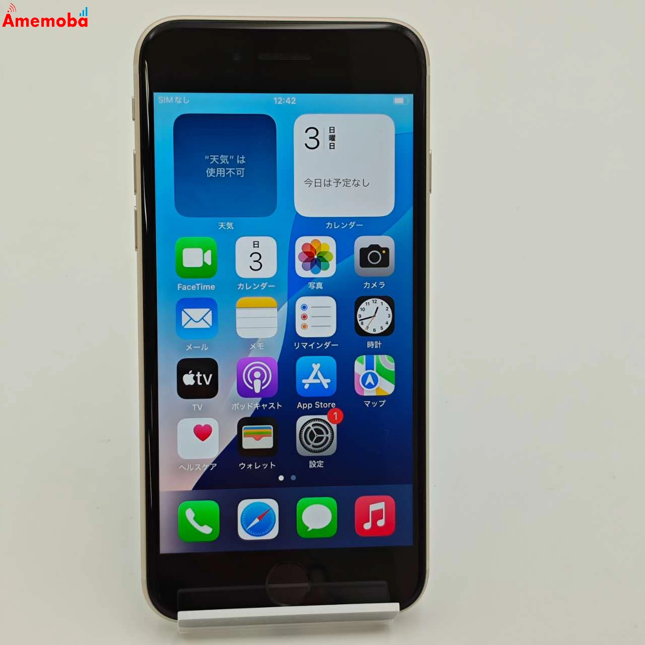 iPhoneSE 第3世代 64GB スターライト MMYD3J/A docomo版SIMフリー 美品