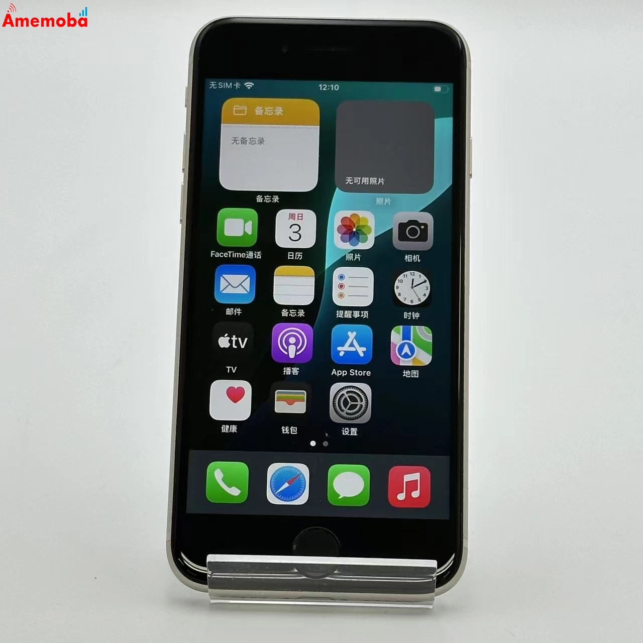 iPhoneSE 第3世代 64GB スターライト MMYD3J/A SoftBank版SIMフリー 美品