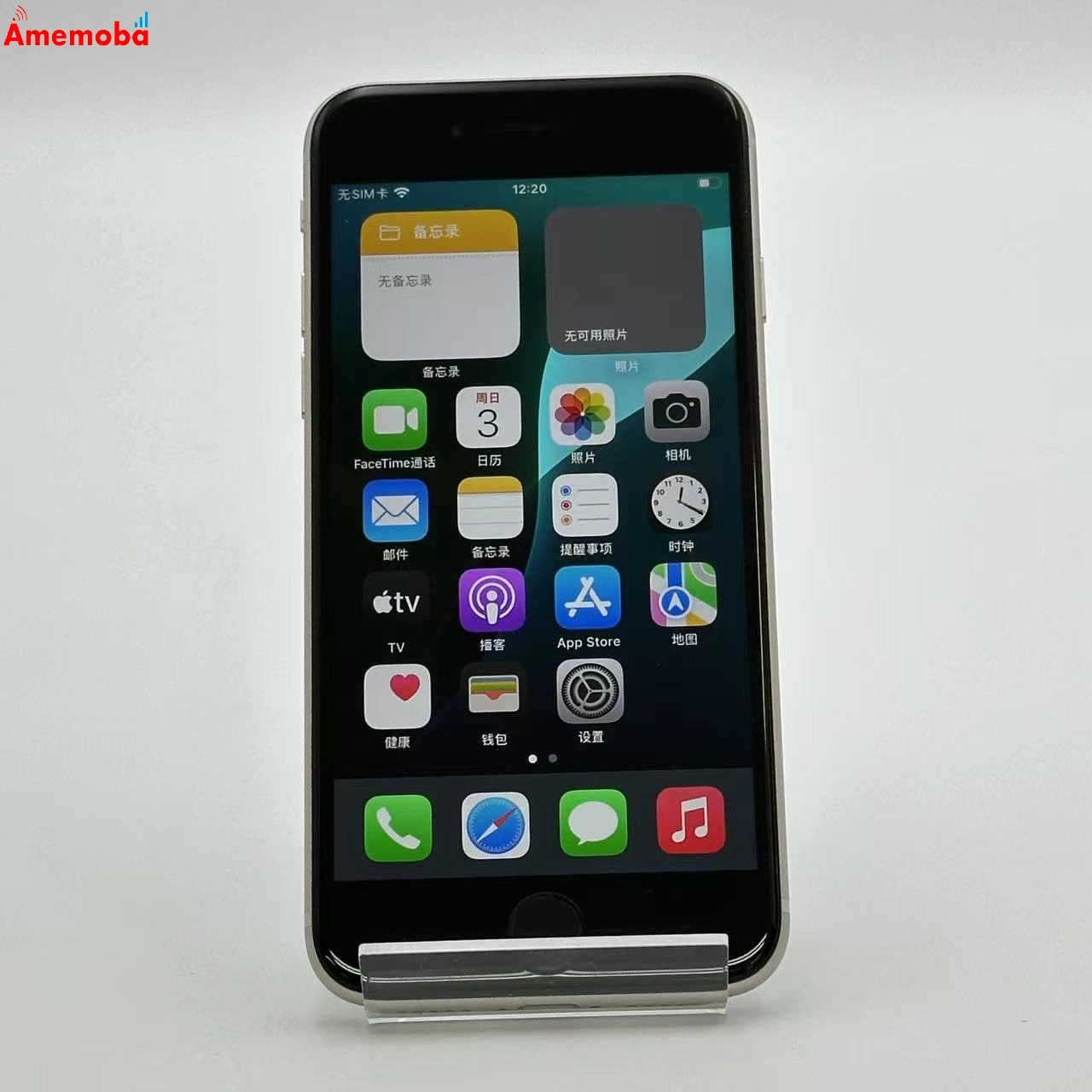 iPhoneSE 第3世代 64GB スターライト MMYD3J/A SoftBank版SIMフリー 美品