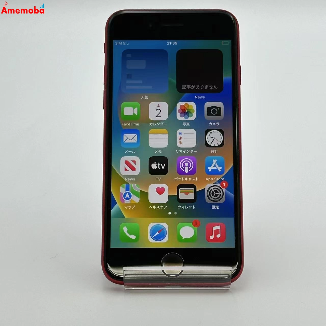 iPhoneSE 第3世代 256GB Product Red MMYL3J/A AU版SIMフリー